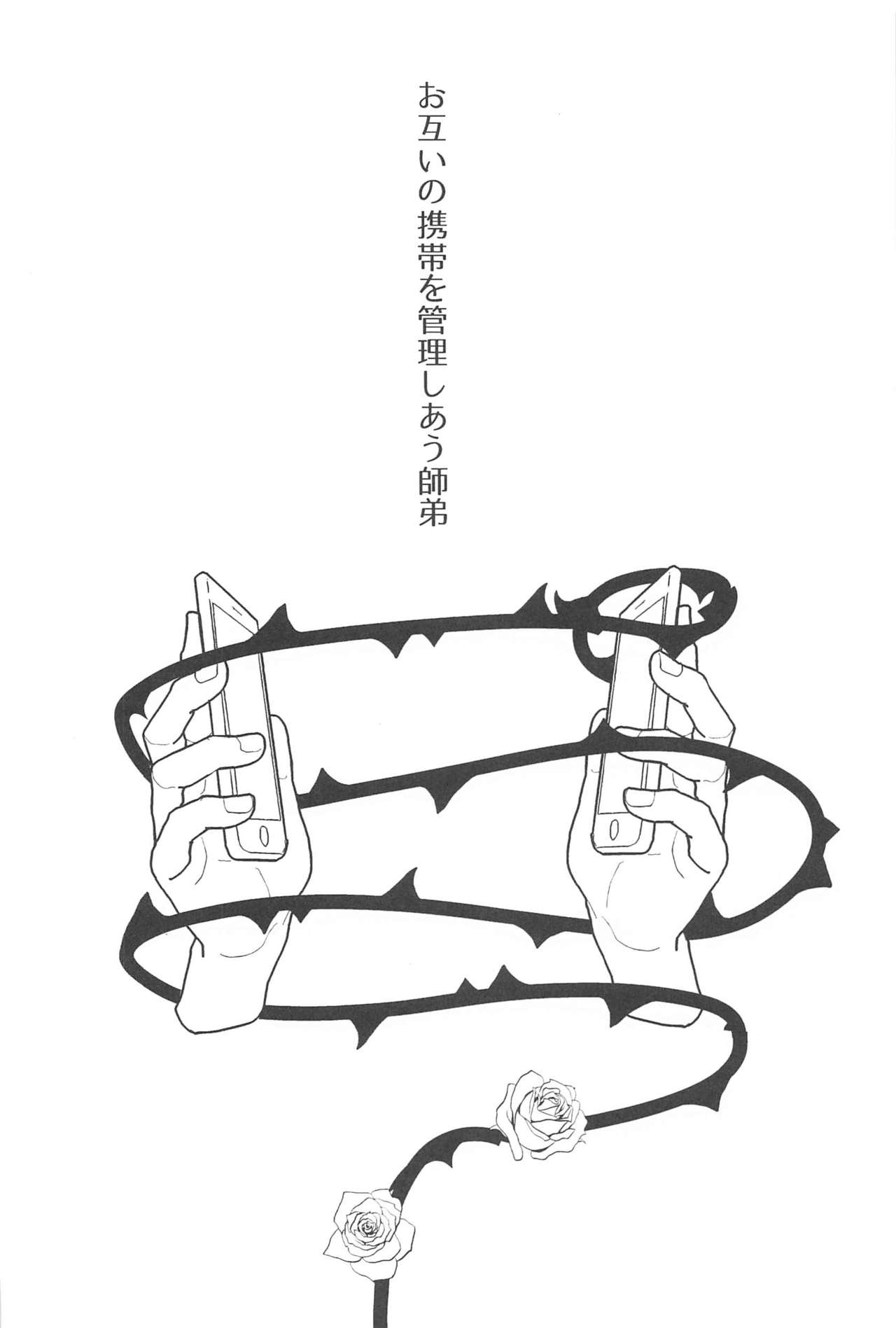 Shiawase o Douzo - Page 33