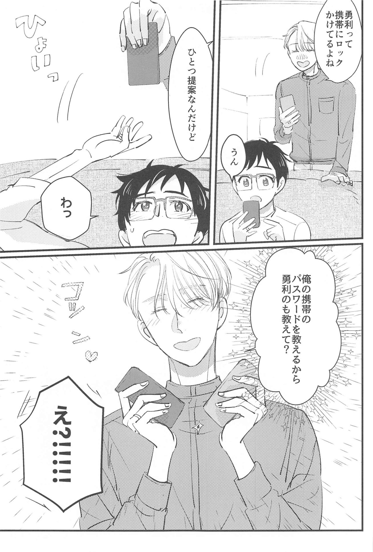 Shiawase o Douzo - Page 34