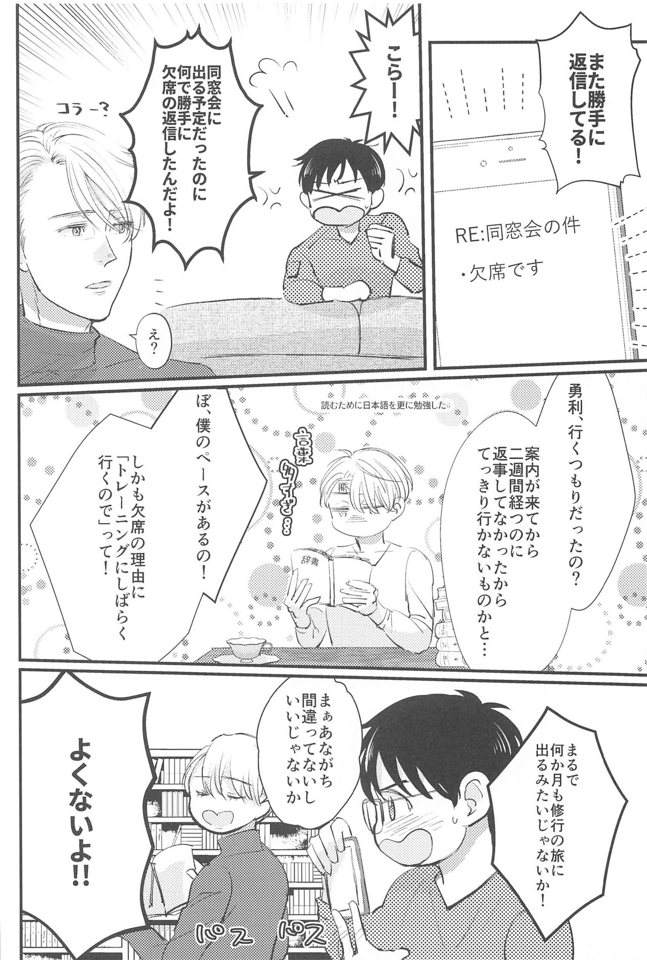 Shiawase o Douzo - Page 41