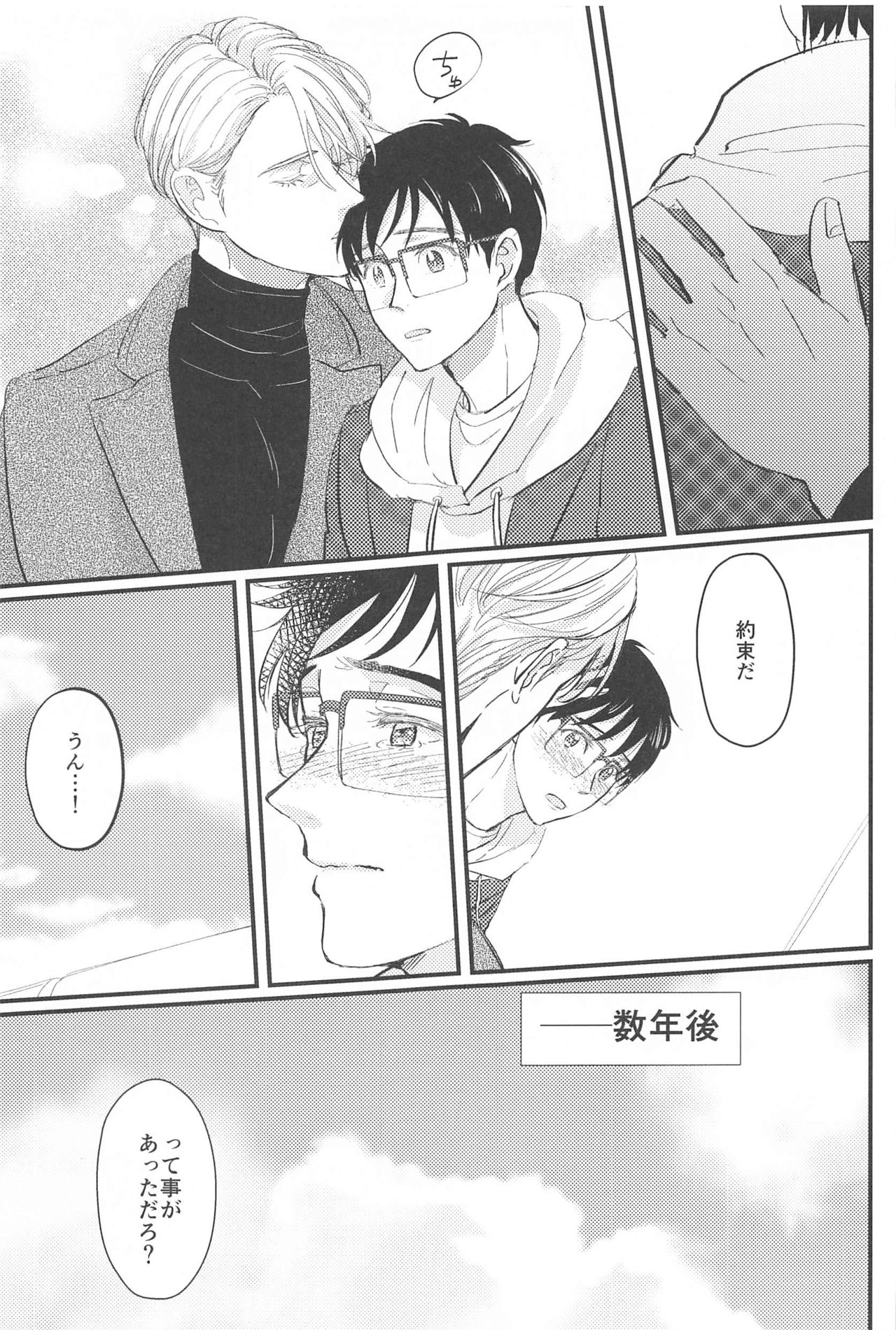 Shiawase o Douzo - Page 60