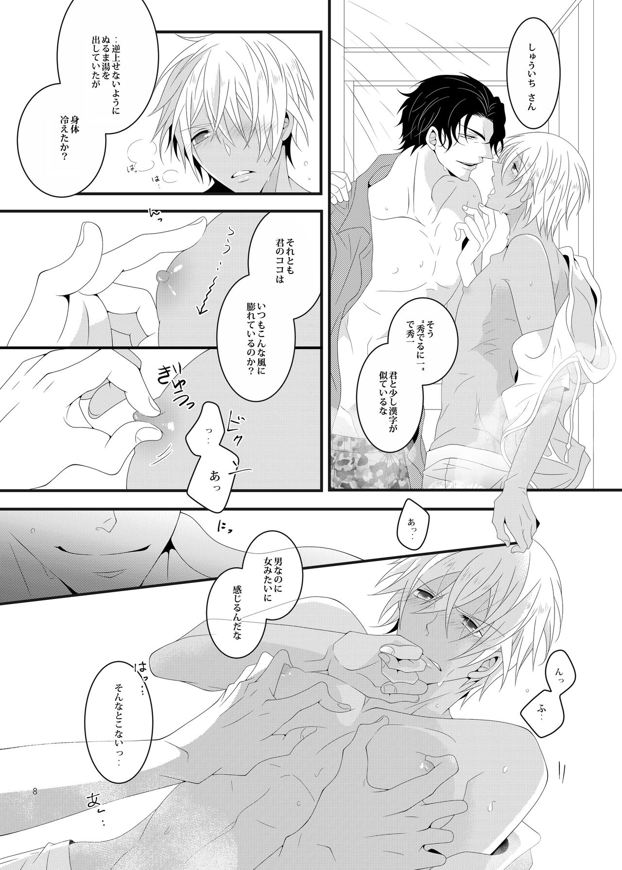 Preview page 7