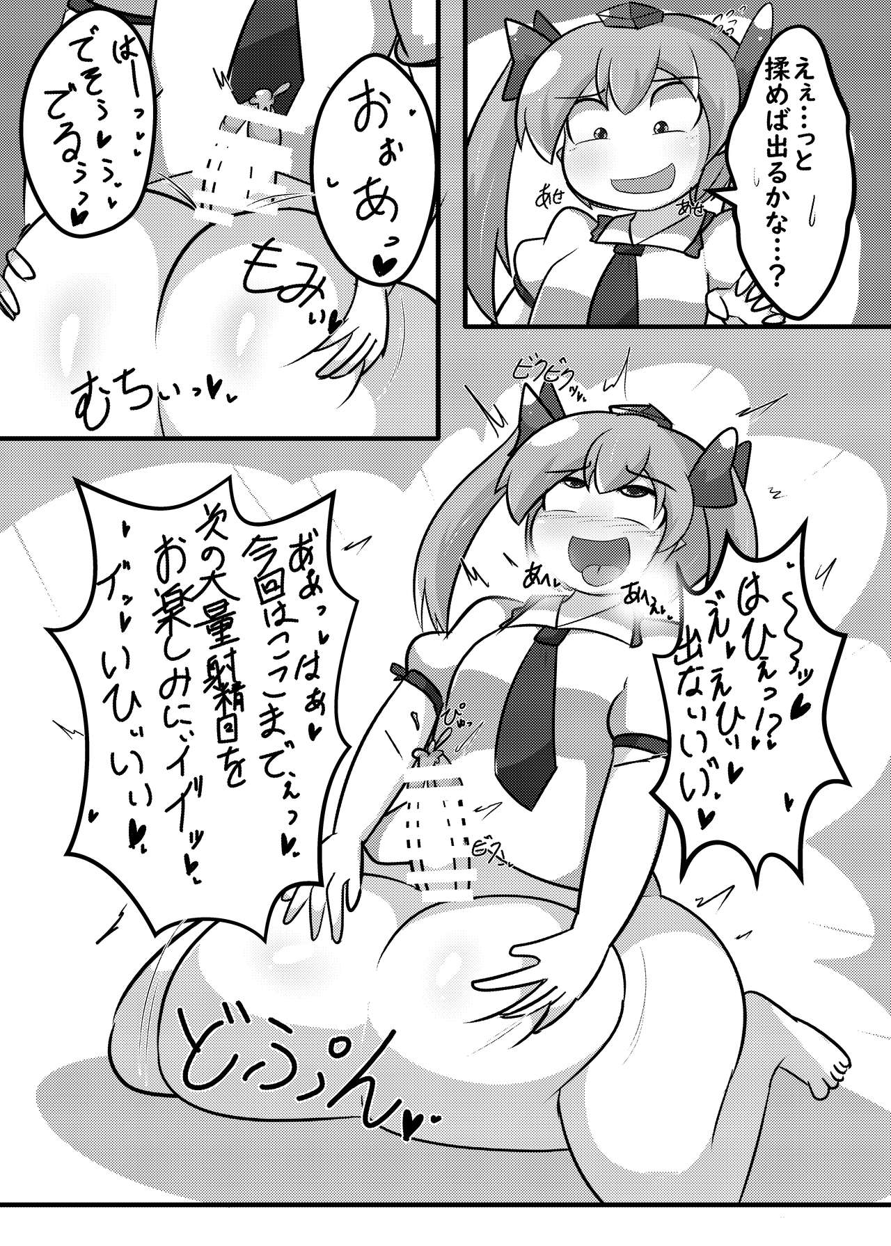 Futanari Chinpo de Tapitte mita - Page 17