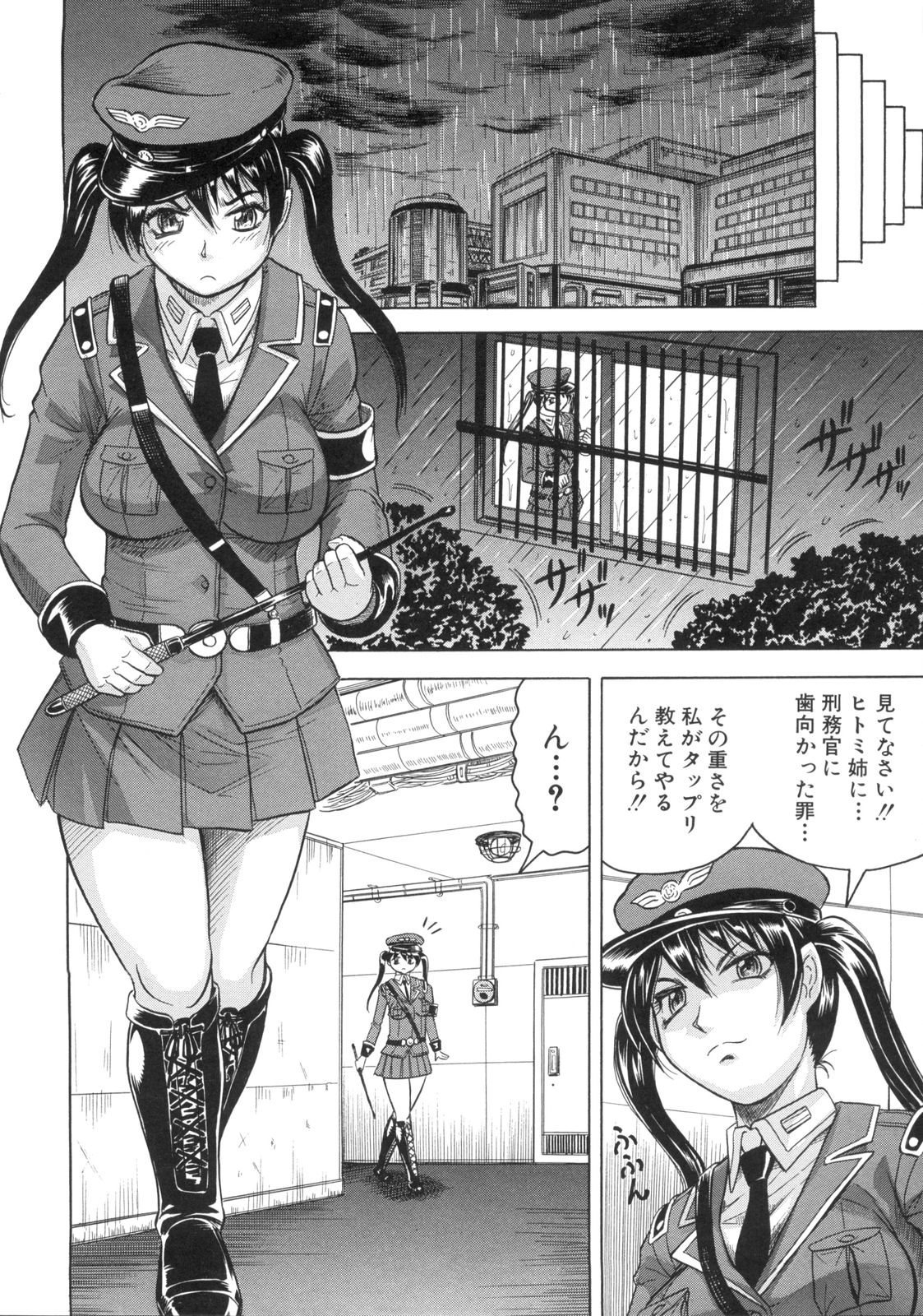 Kangoku Jima - Page 13