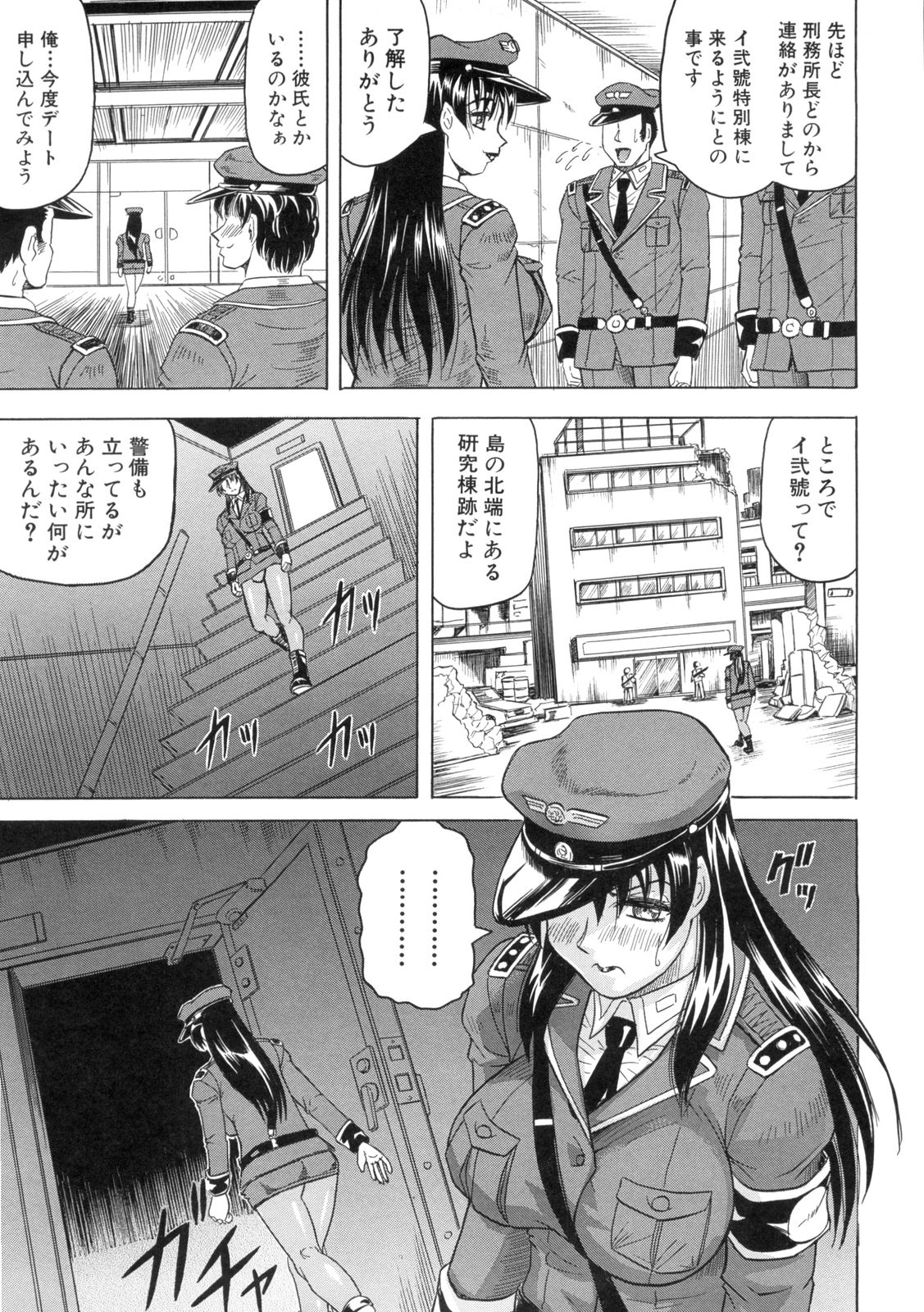 Kangoku Jima - Page 180