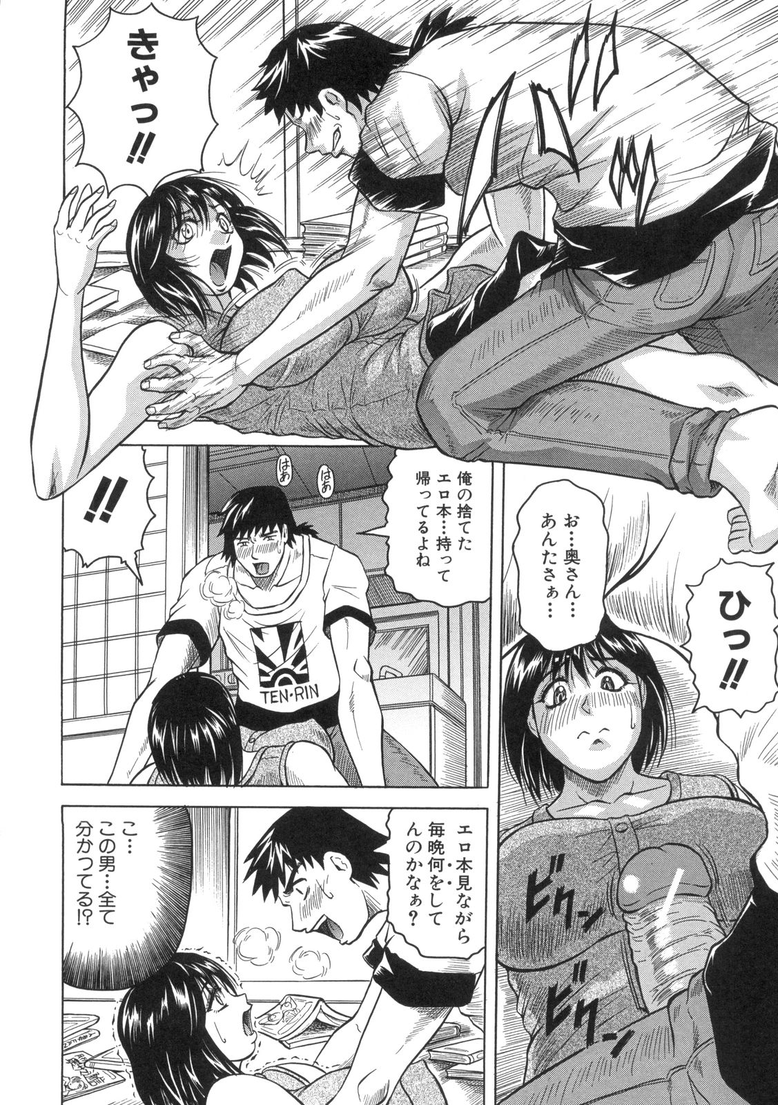 Kangoku Jima - Page 191