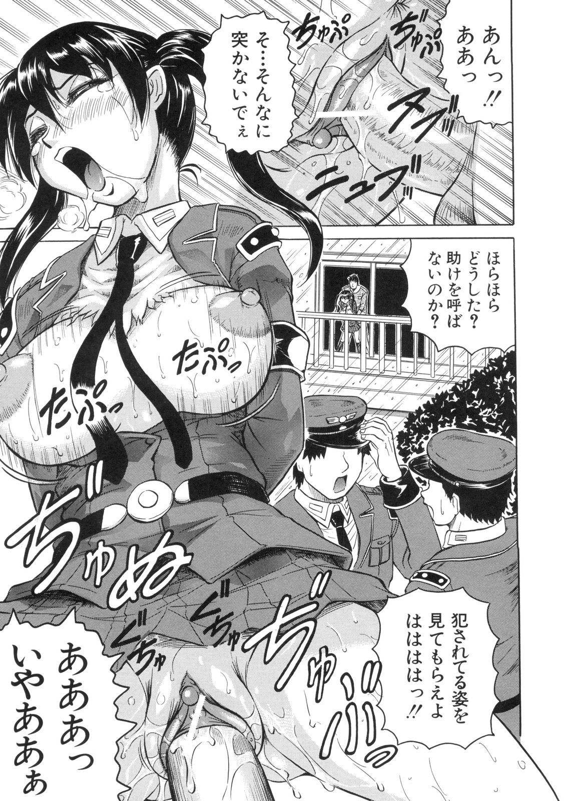 Kangoku Jima - Page 34