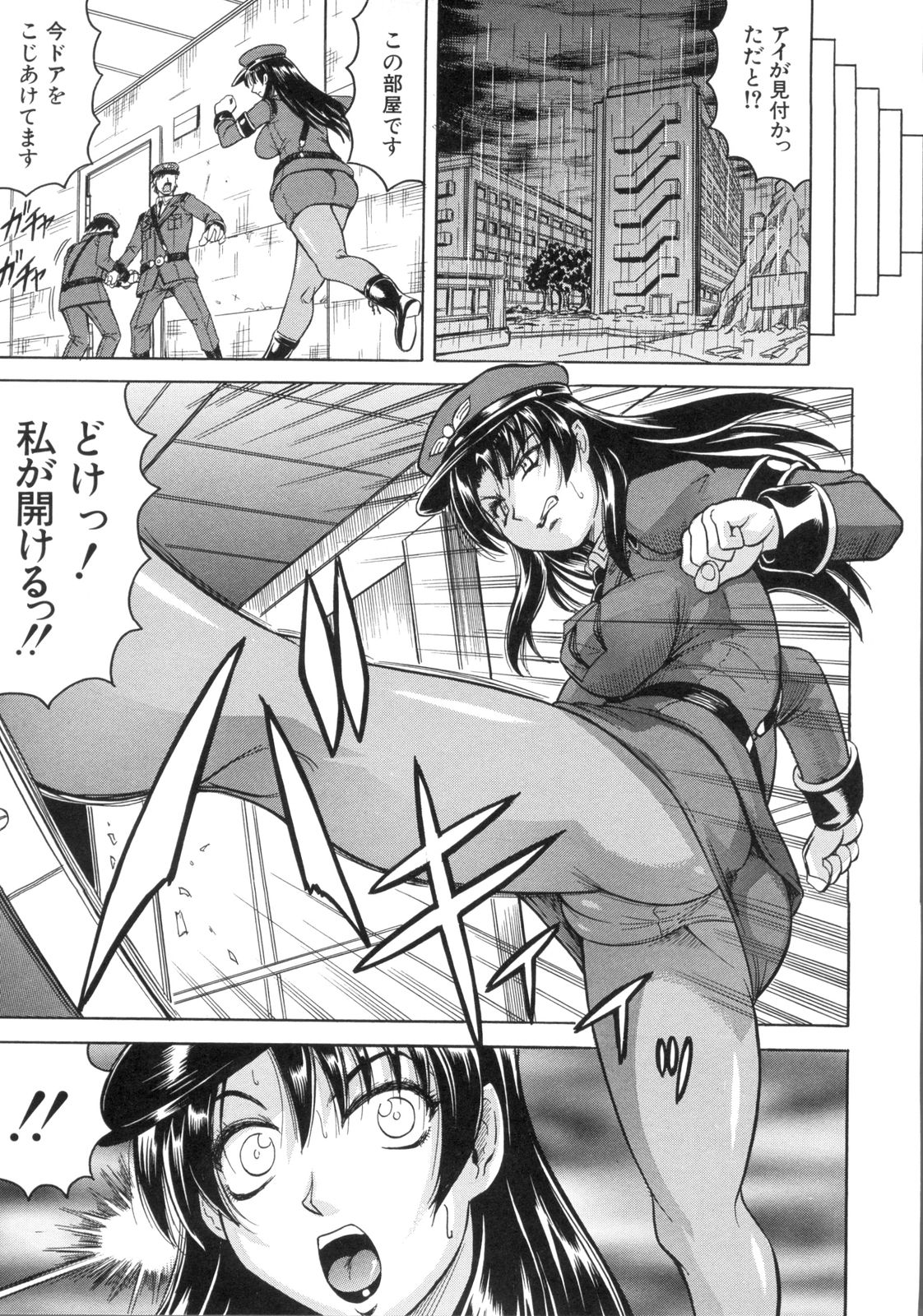Kangoku Jima - Page 42