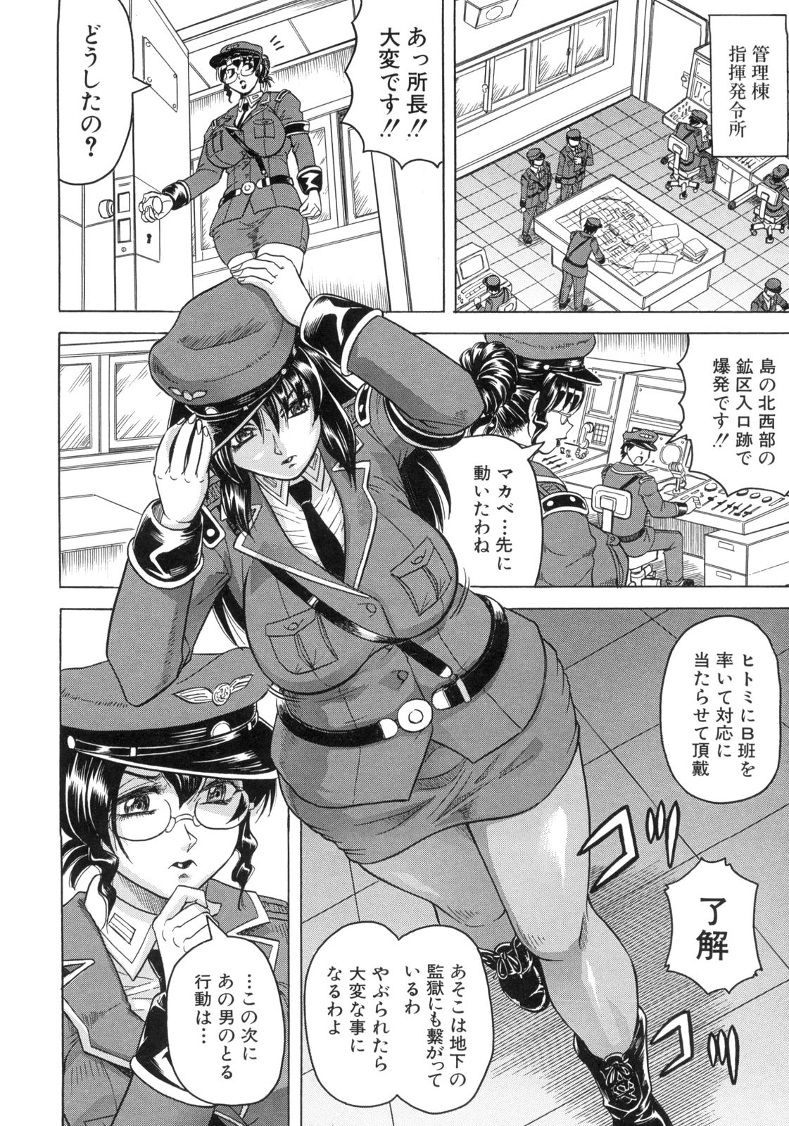 Kangoku Jima - Page 45