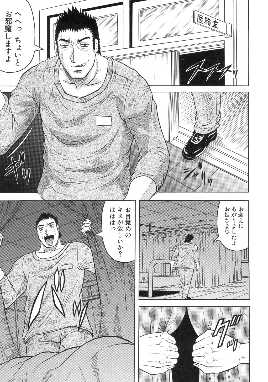 Kangoku Jima - Page 46