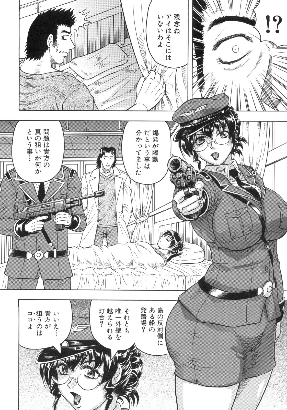 Kangoku Jima - Page 47