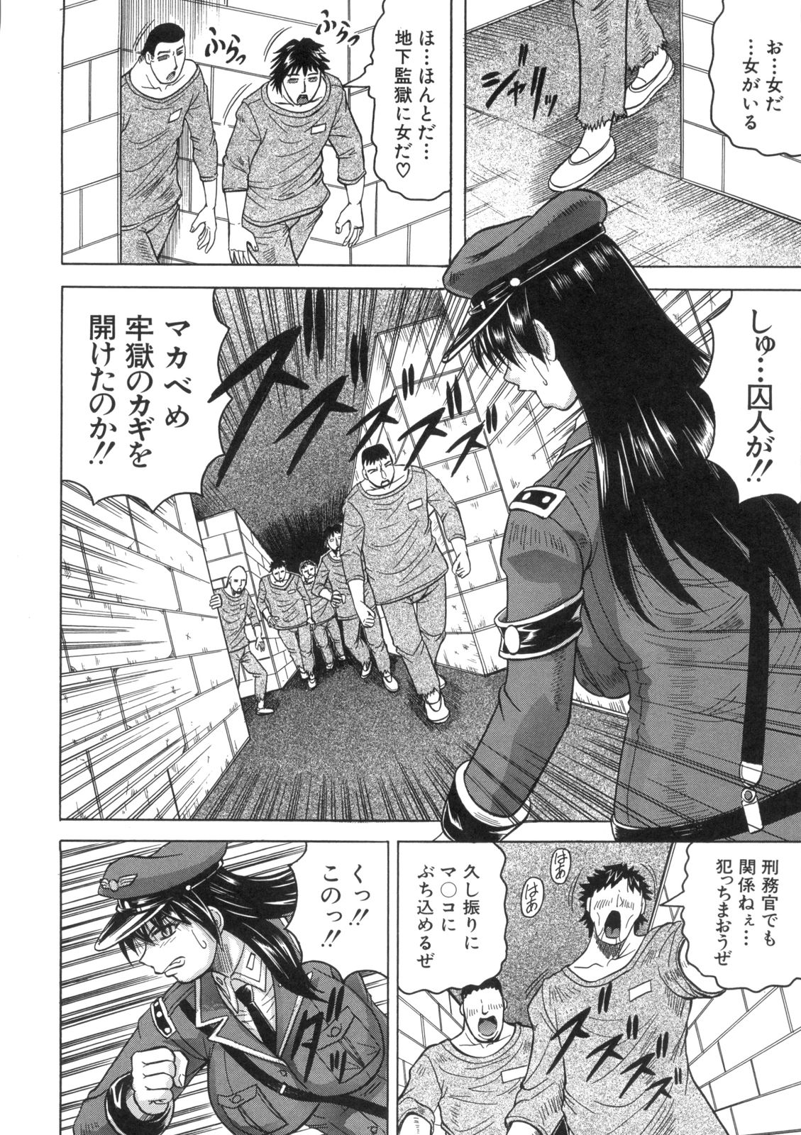 Kangoku Jima - Page 83