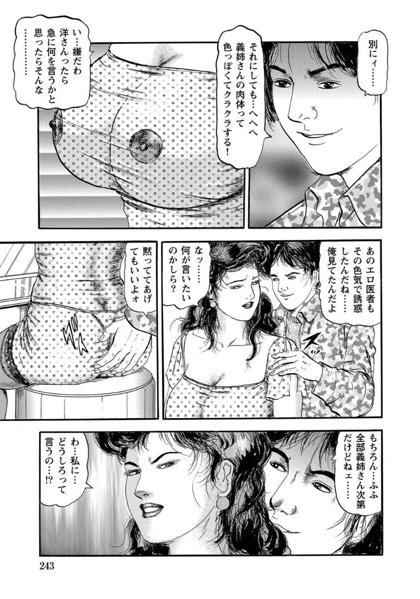 Anal Kifujin Youko no Seiheki - Page 9