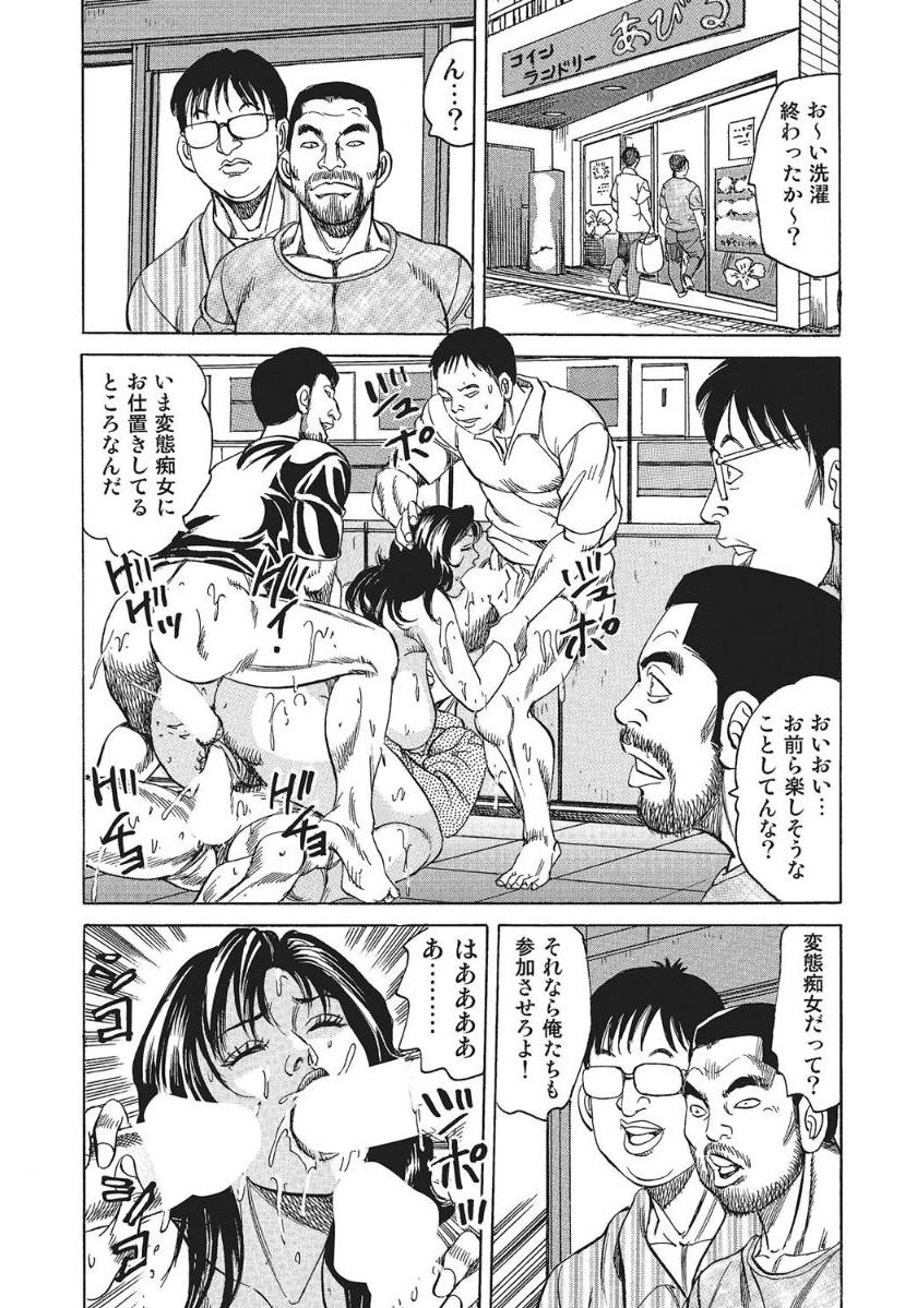 Kanjuku Laundry Modaeru - Page 14