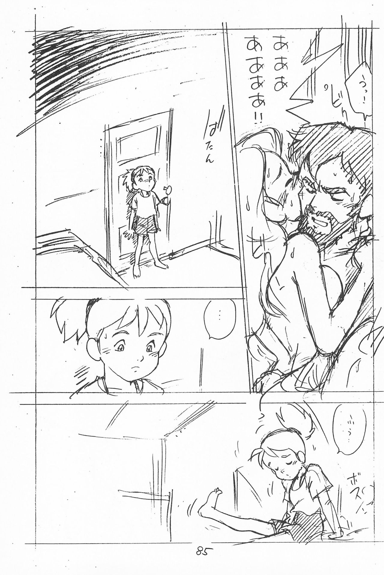 Gappon Gappon - Page 85