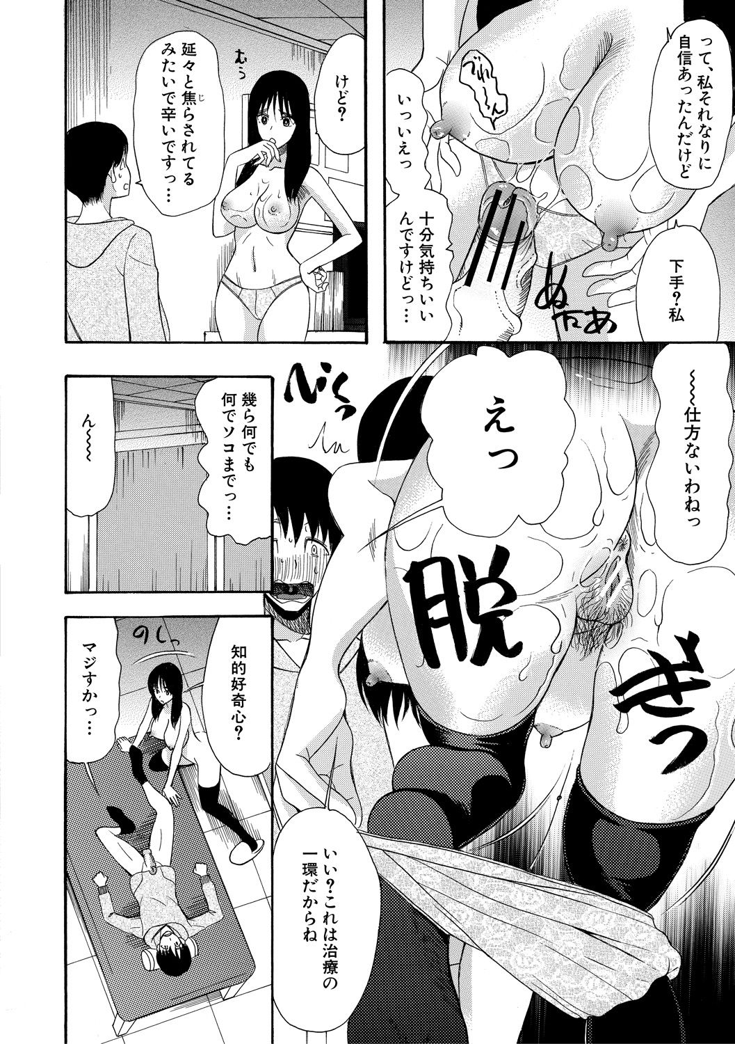 Kairaku Shouten <Onee-sama Meguri> - Page 14