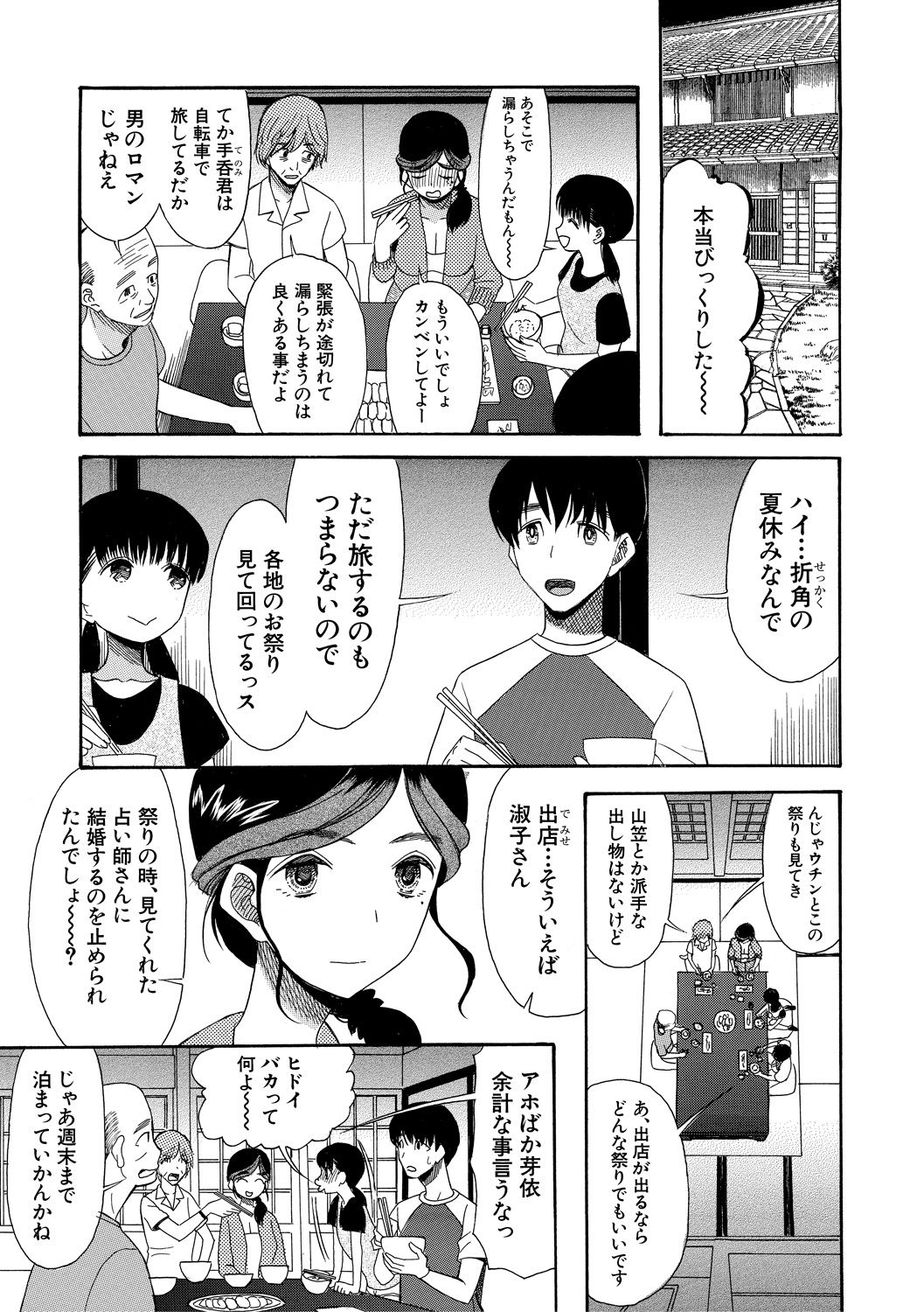 Kairaku Shouten <Onee-sama Meguri> - Page 39