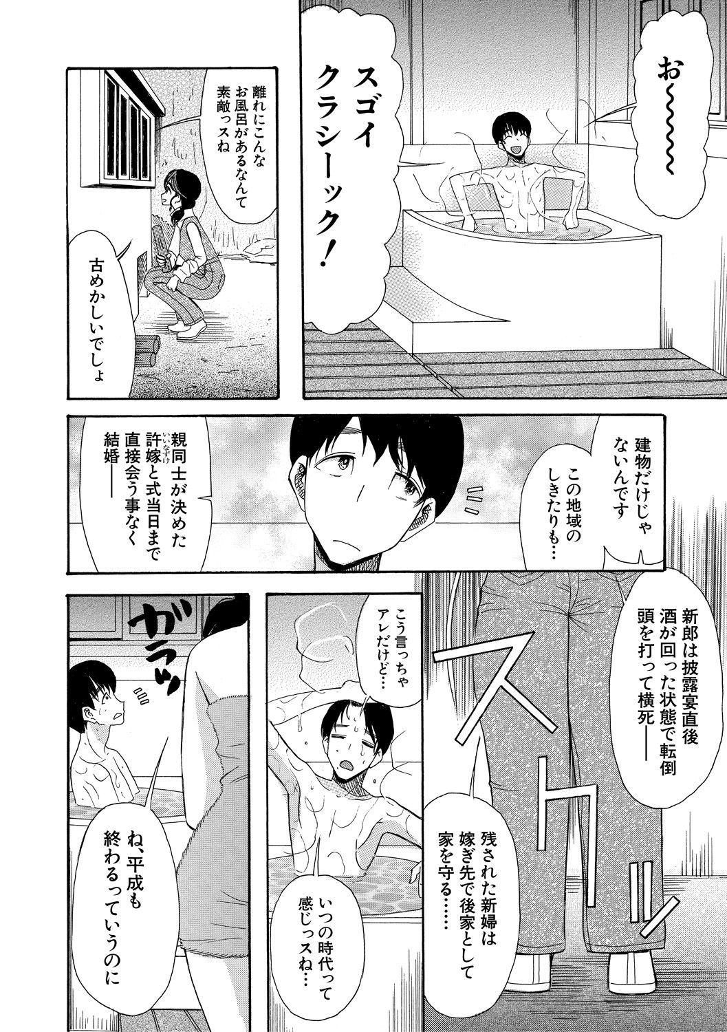 Kairaku Shouten <Onee-sama Meguri> - Page 42