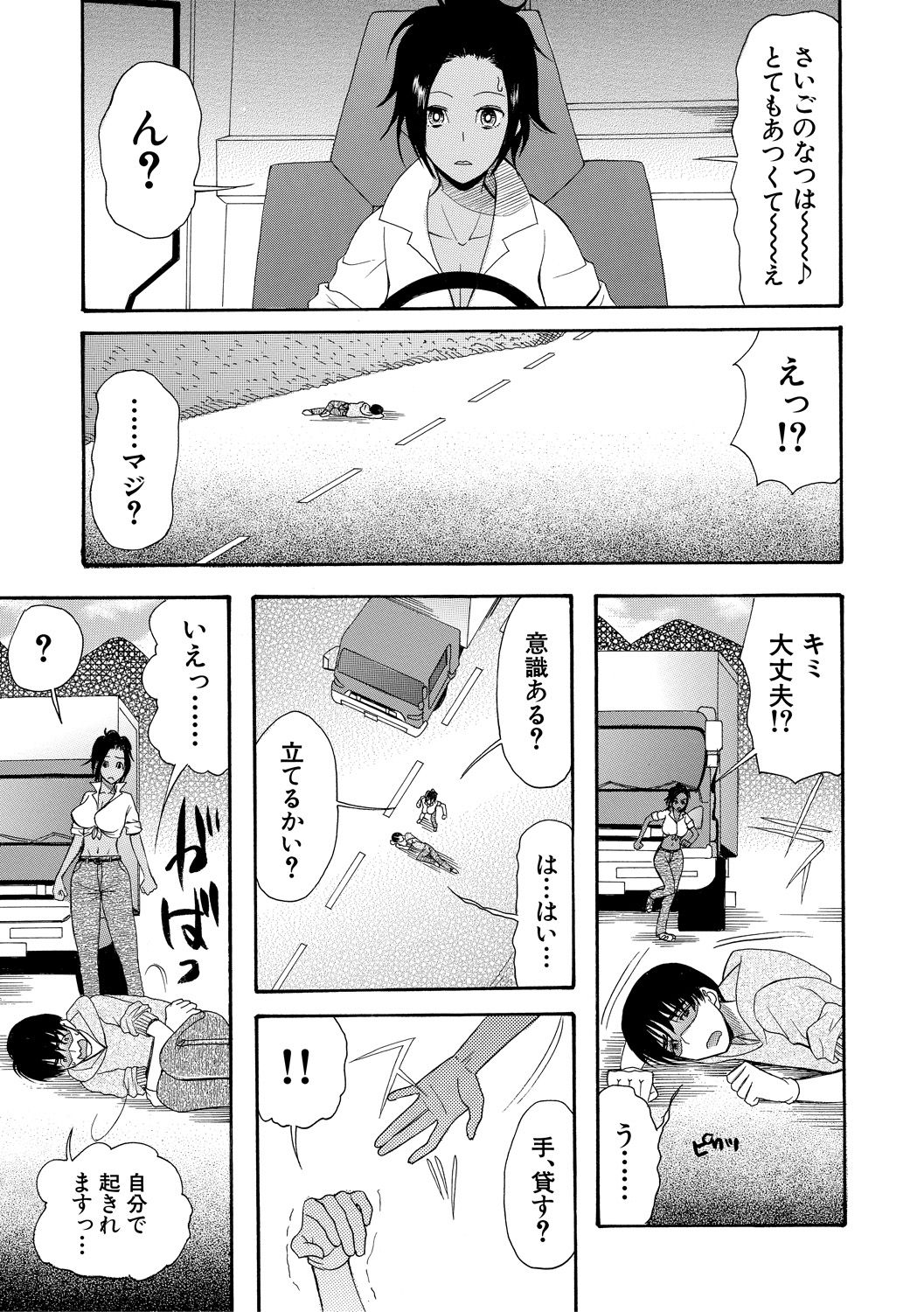 Kairaku Shouten <Onee-sama Meguri> - Page 75