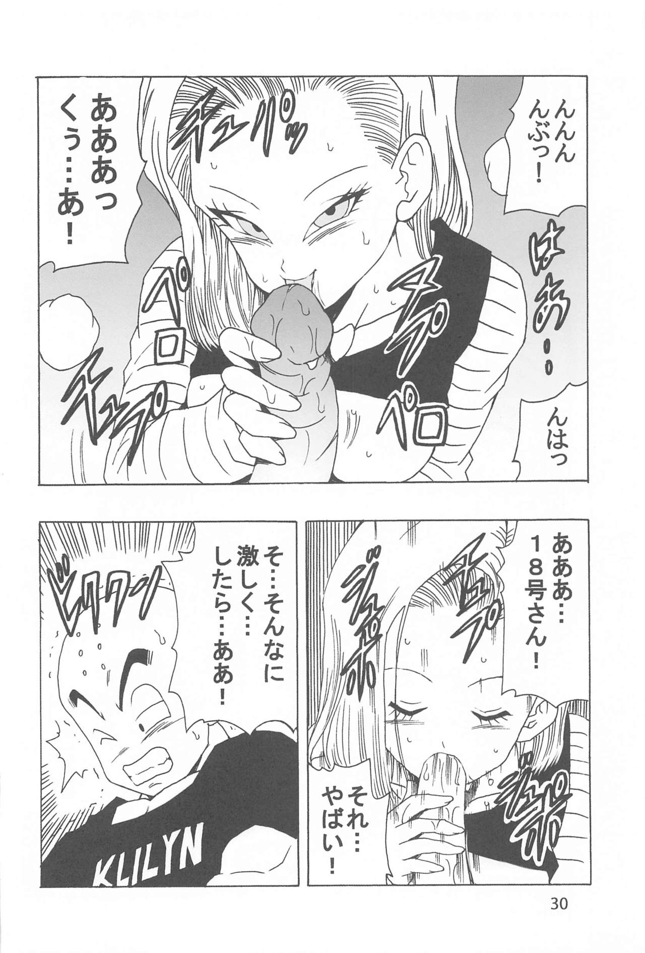 EPISODE OF ANDROID18 - Page 31