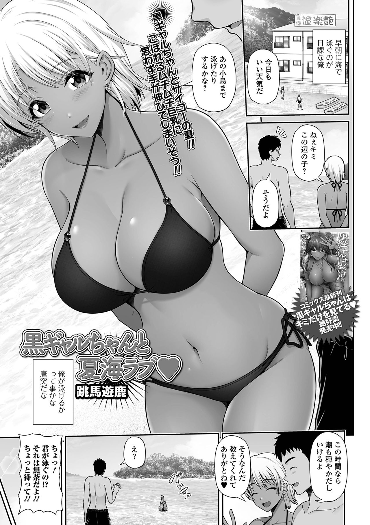 COMIC Shigekiteki SQUIRT!! Vol. 25 - Page 169