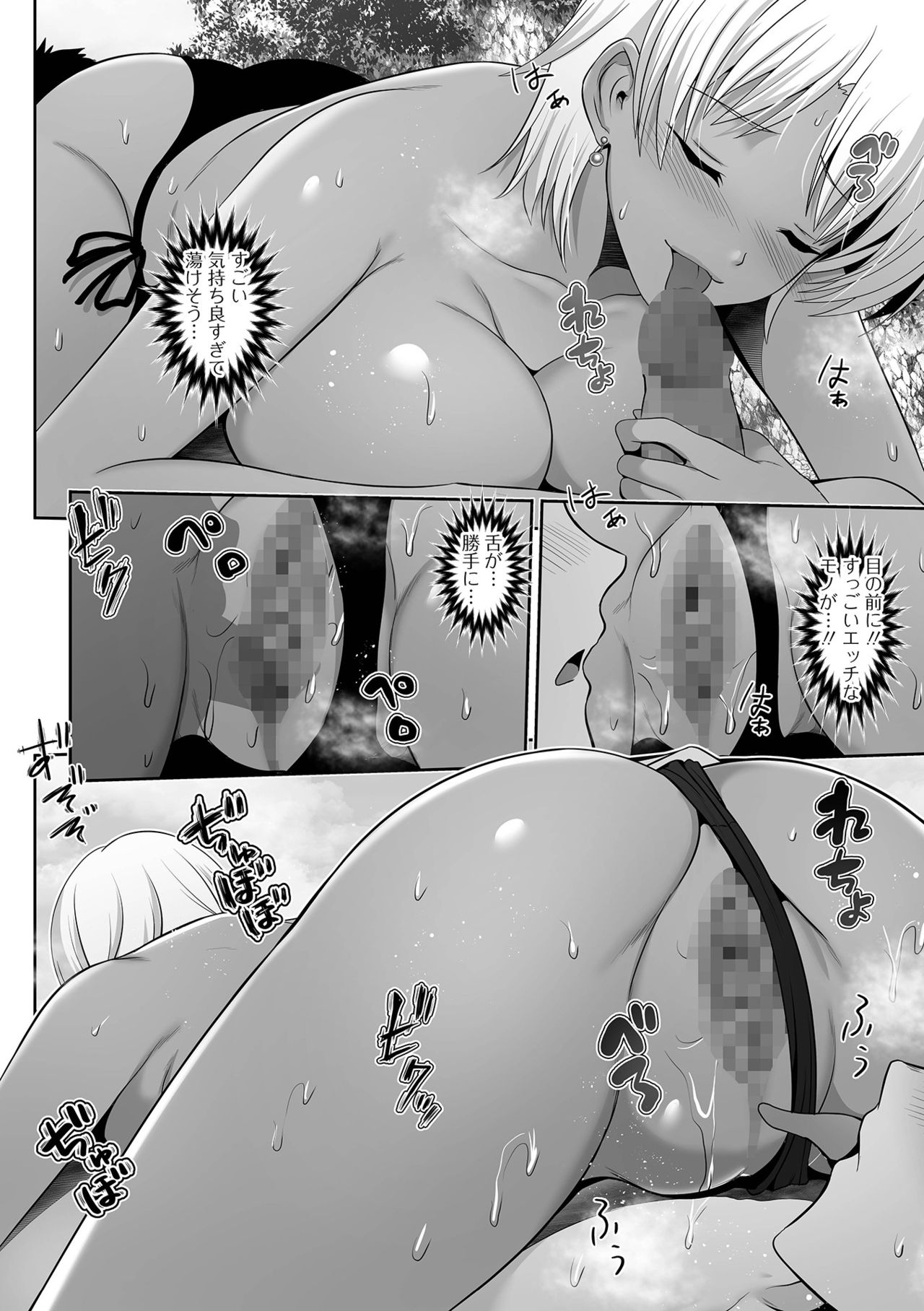 COMIC Shigekiteki SQUIRT!! Vol. 25 - Page 176