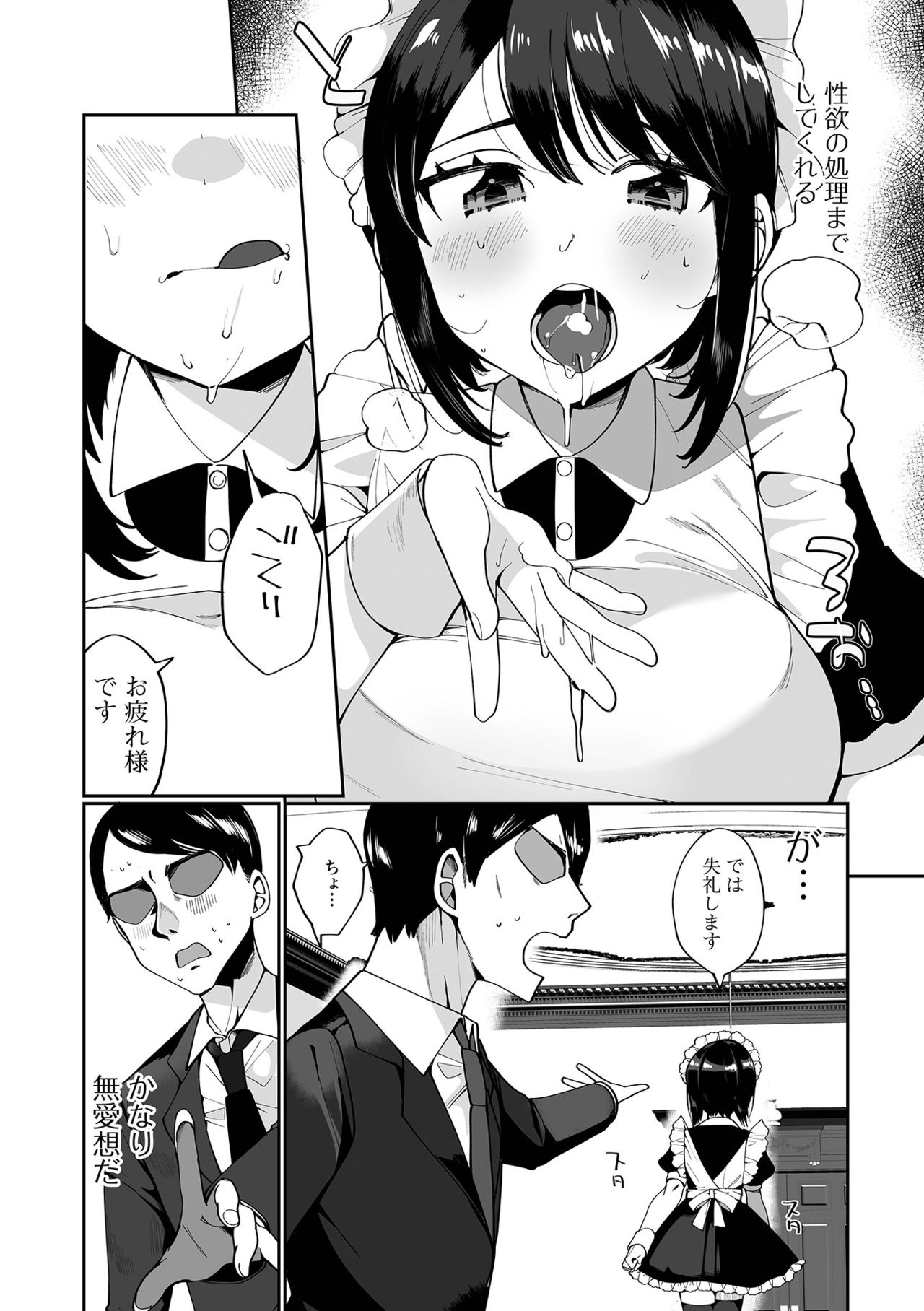 COMIC Shigekiteki SQUIRT!! Vol. 25 - Page 186