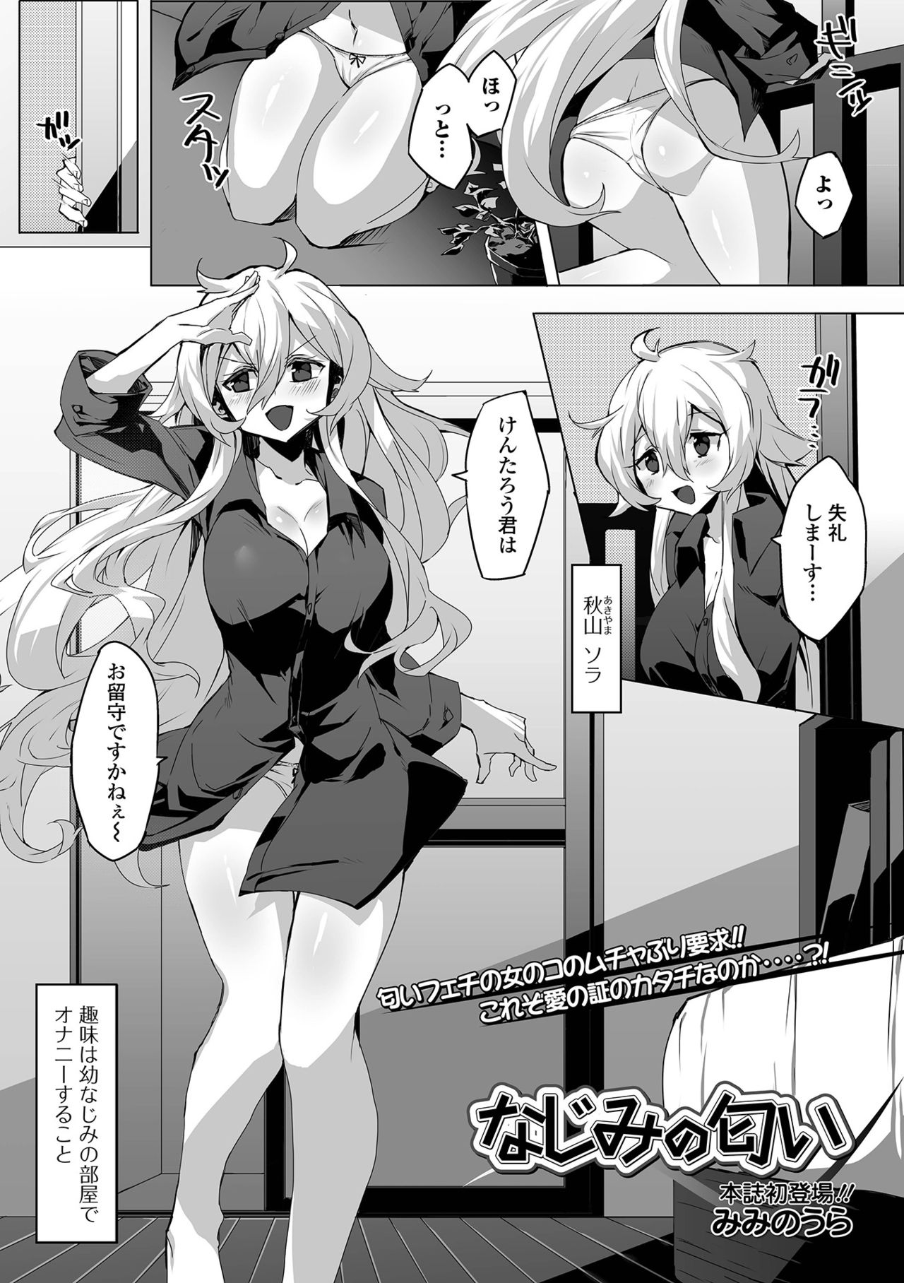 COMIC Shigekiteki SQUIRT!! Vol. 25 - Page 201