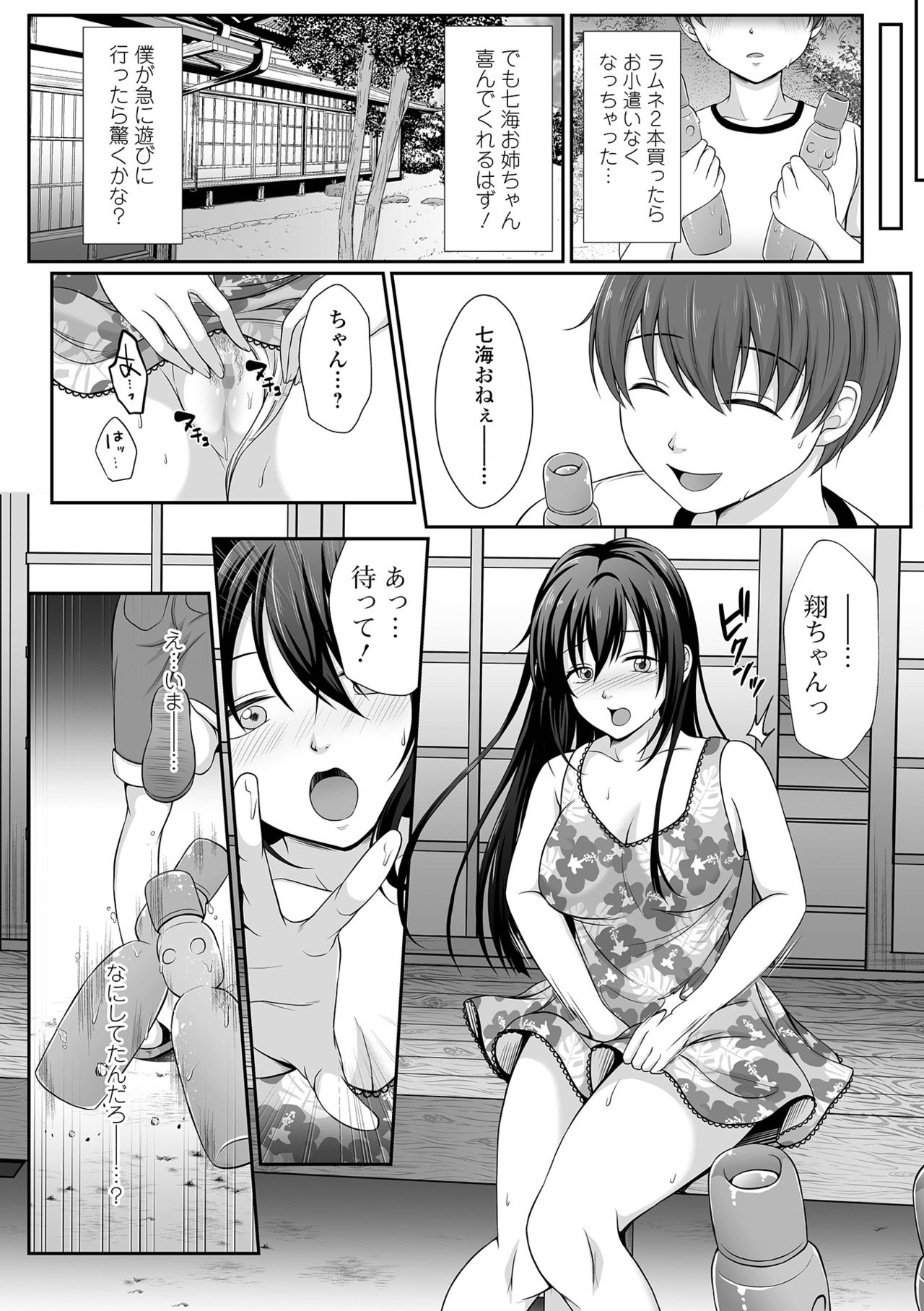 COMIC Shigekiteki SQUIRT!! Vol. 25 - Page 220