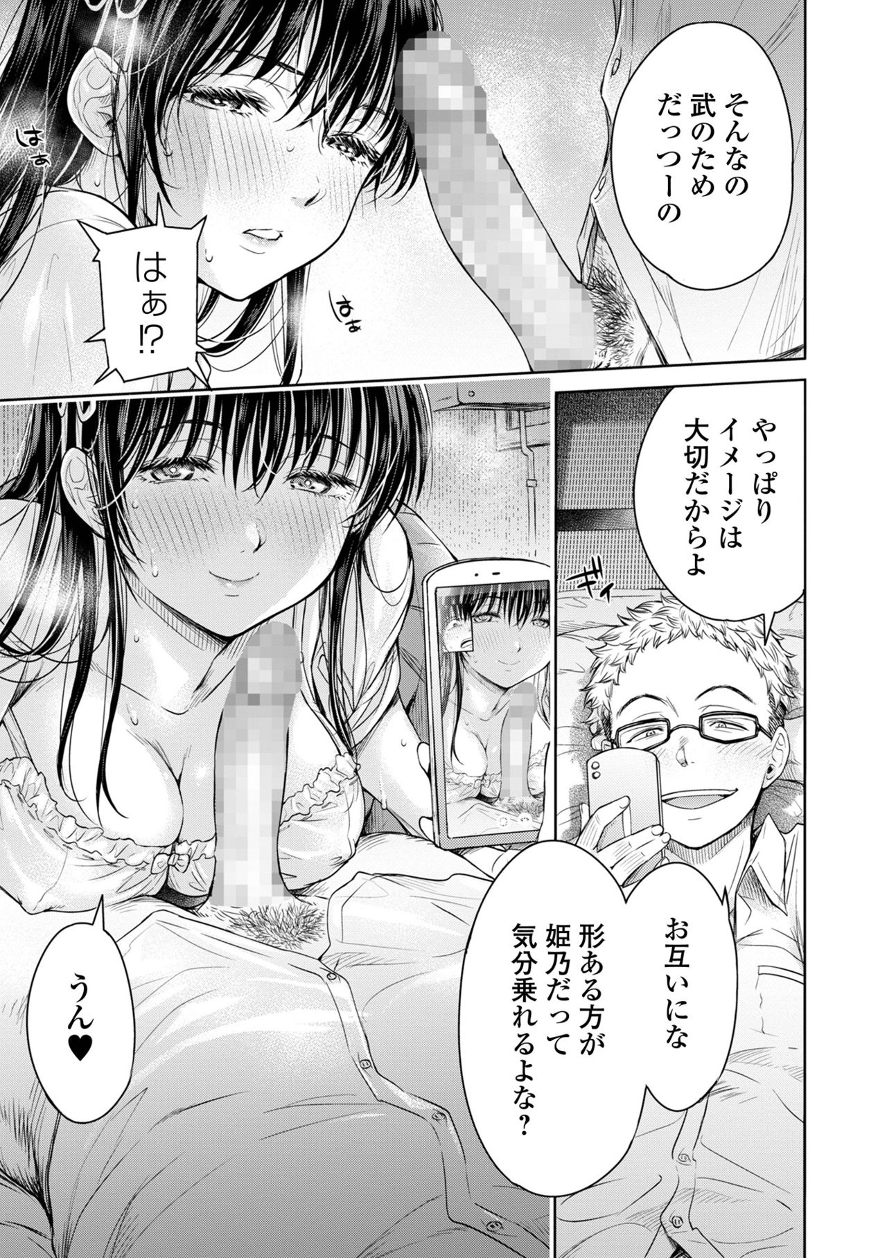COMIC Shigekiteki SQUIRT!! Vol. 25 - Page 25