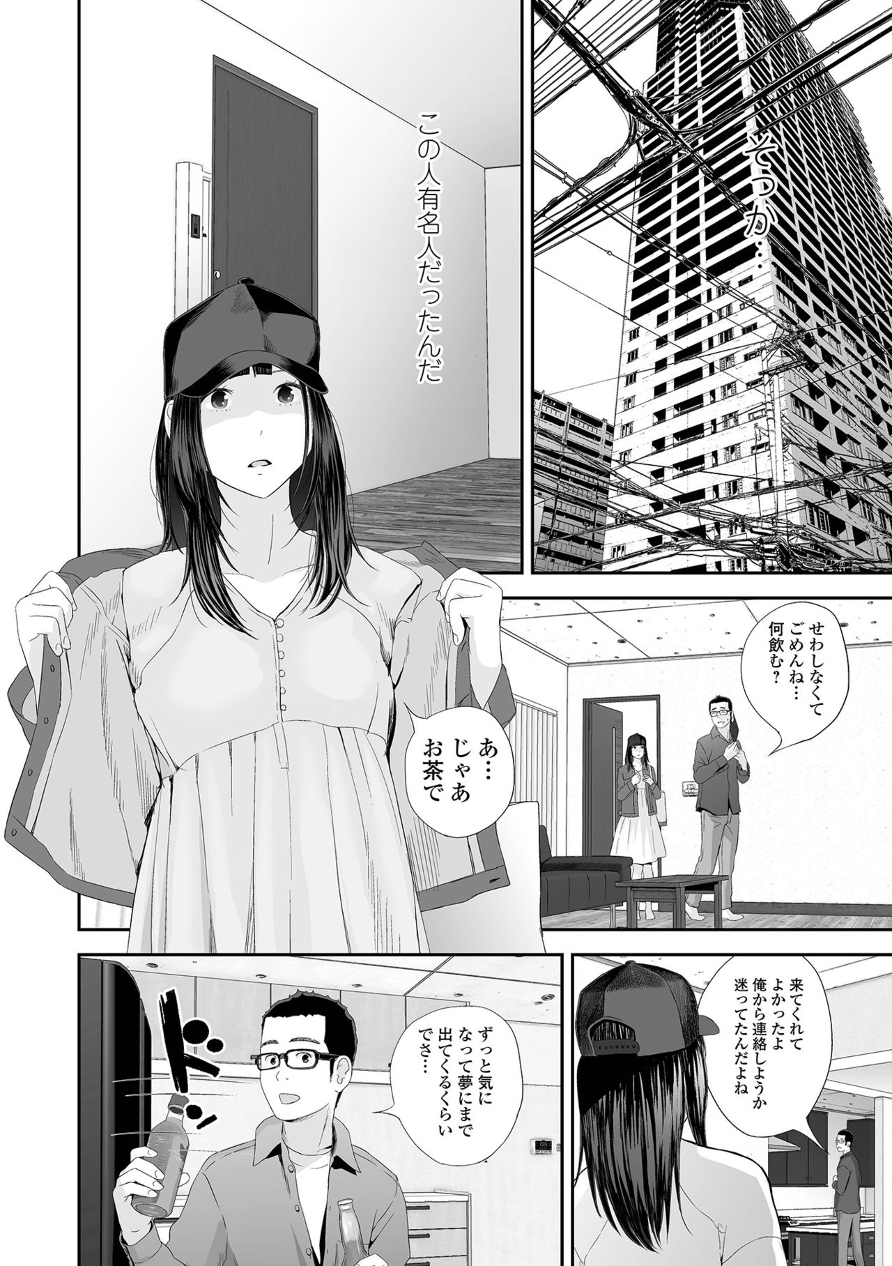 COMIC Shigekiteki SQUIRT!! Vol. 25 - Page 48
