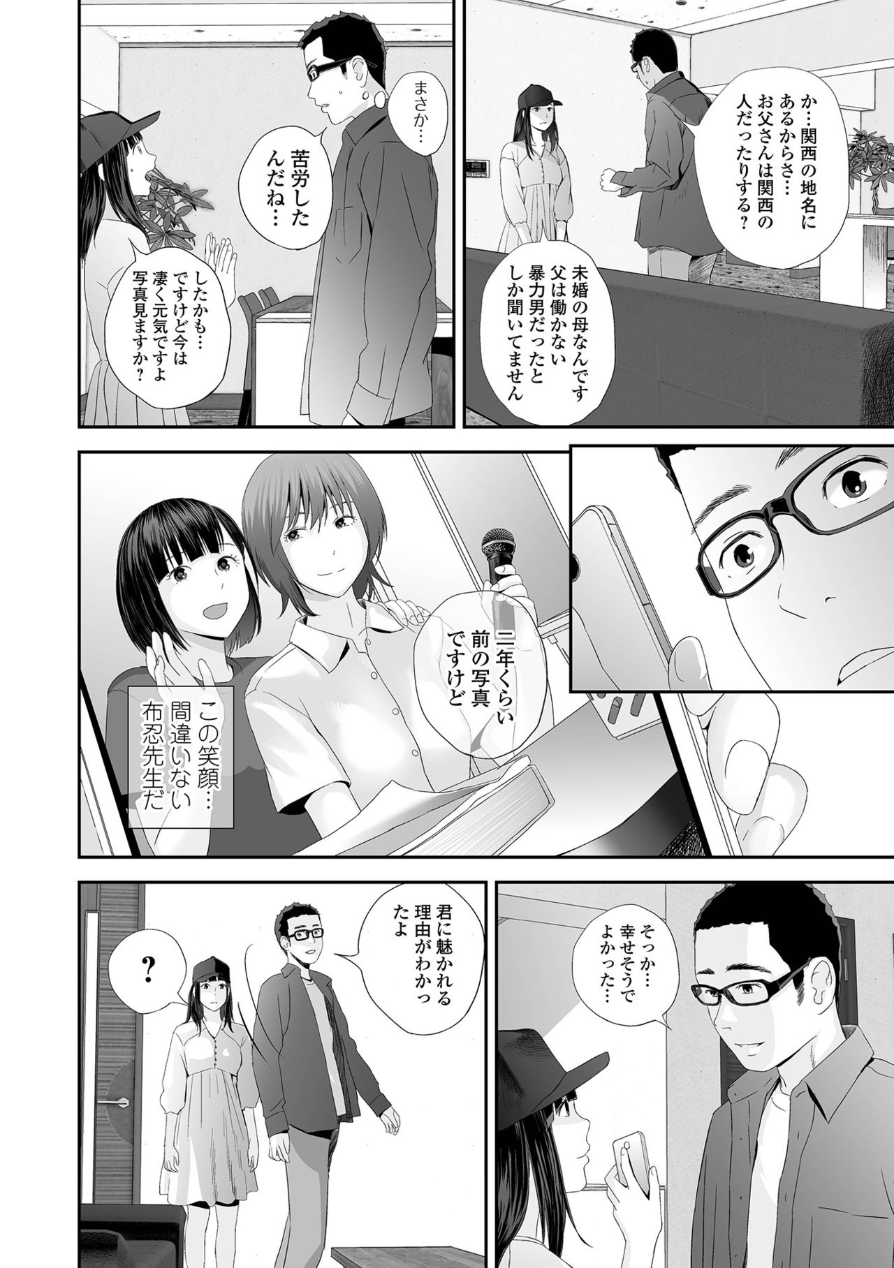 COMIC Shigekiteki SQUIRT!! Vol. 25 - Page 50