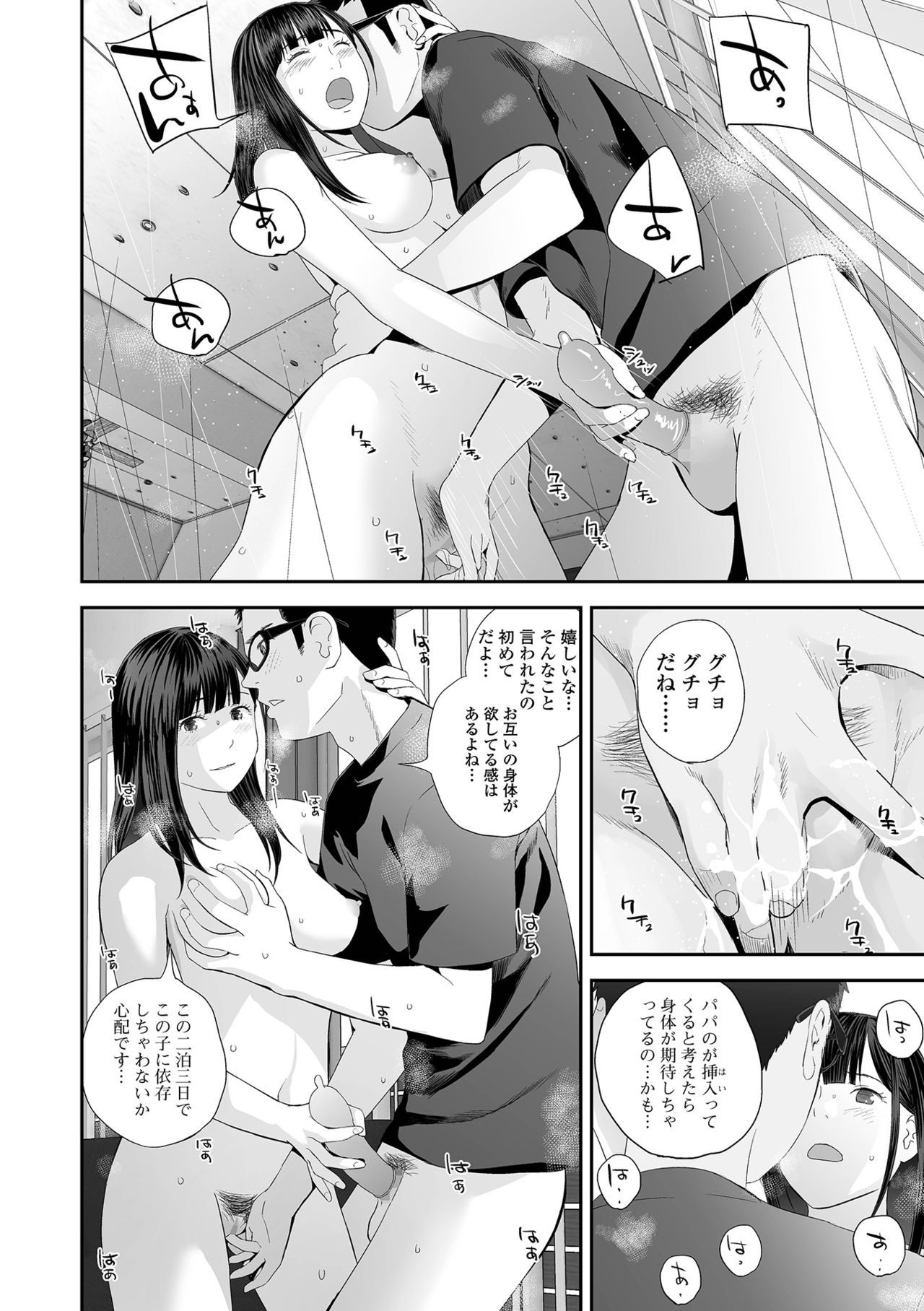 COMIC Shigekiteki SQUIRT!! Vol. 25 - Page 56