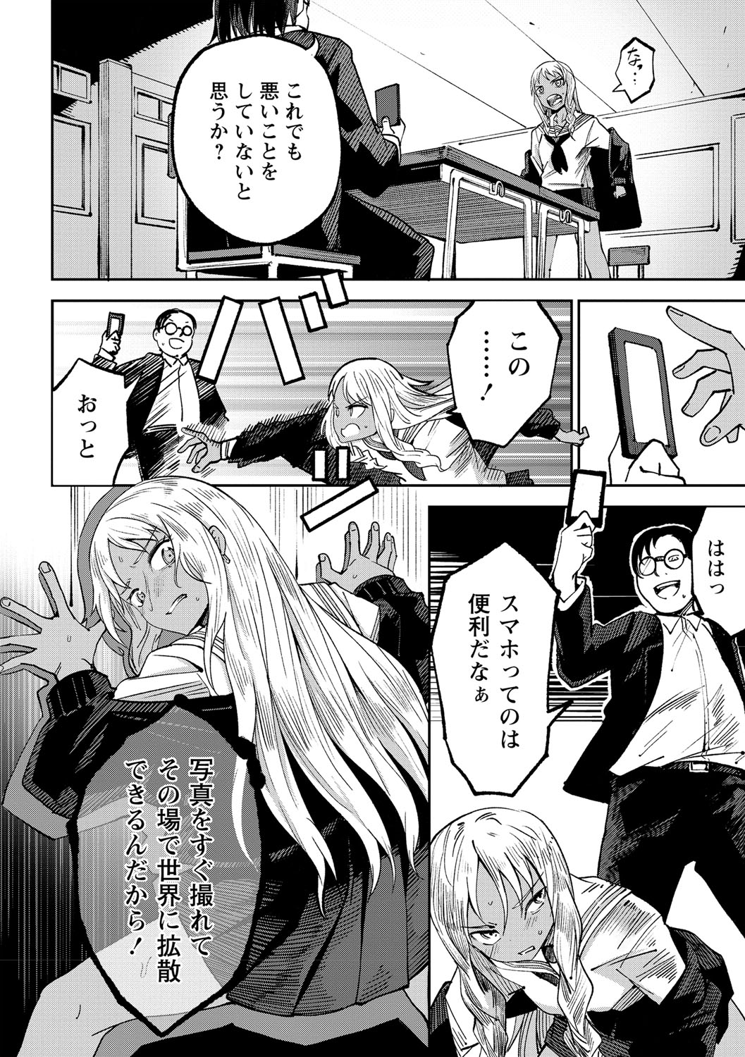 COMIC Masyo 2021-09 - Page 147