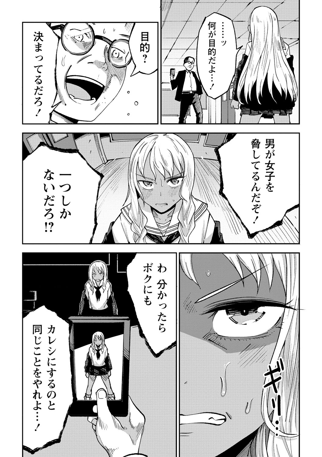 COMIC Masyo 2021-09 - Page 148