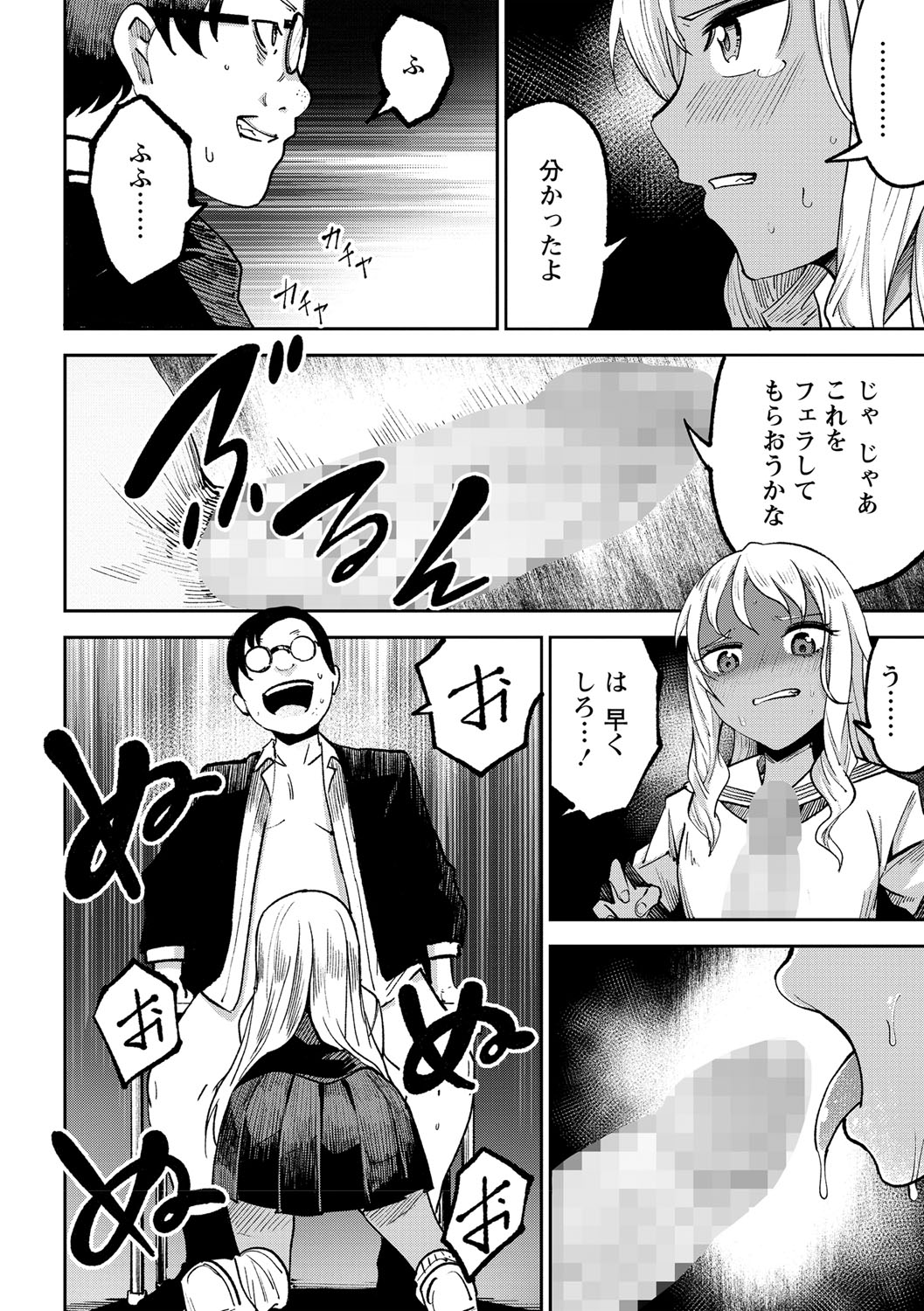 COMIC Masyo 2021-09 - Page 149