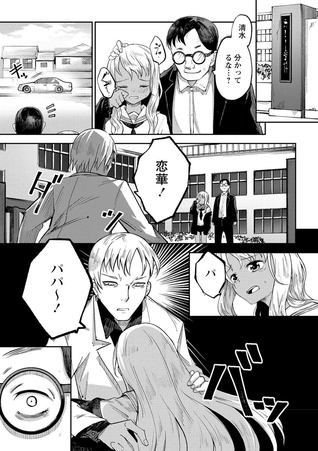 COMIC Masyo 2021-09 - Page 160