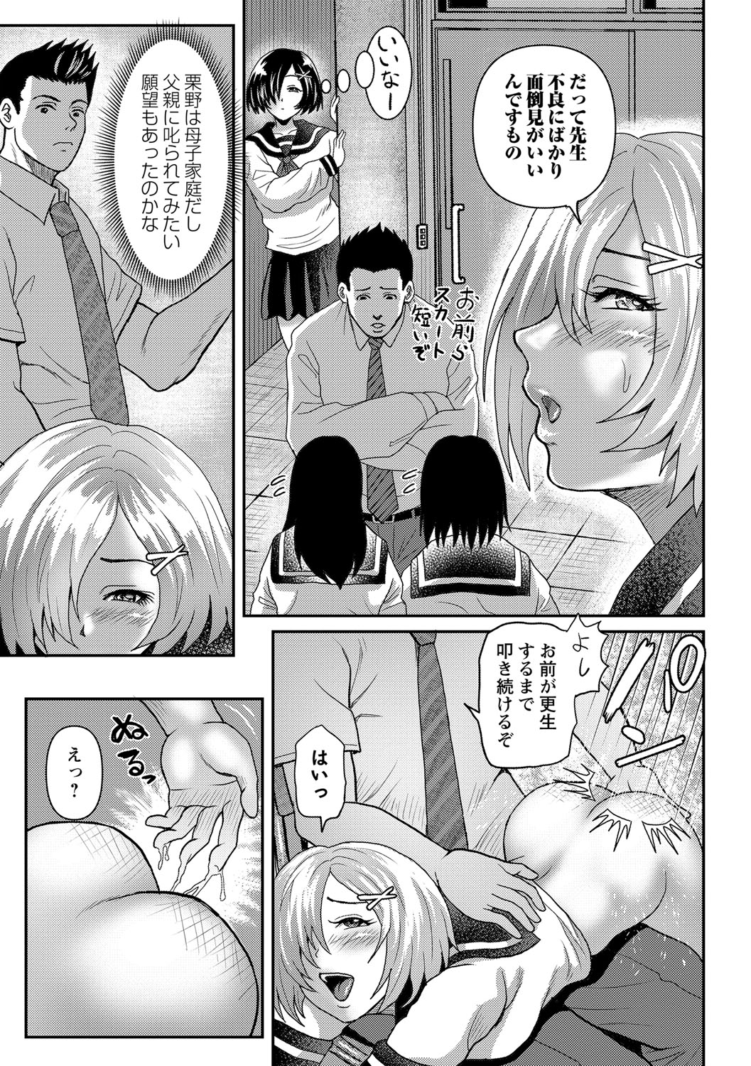 COMIC Masyo 2021-09 - Page 170