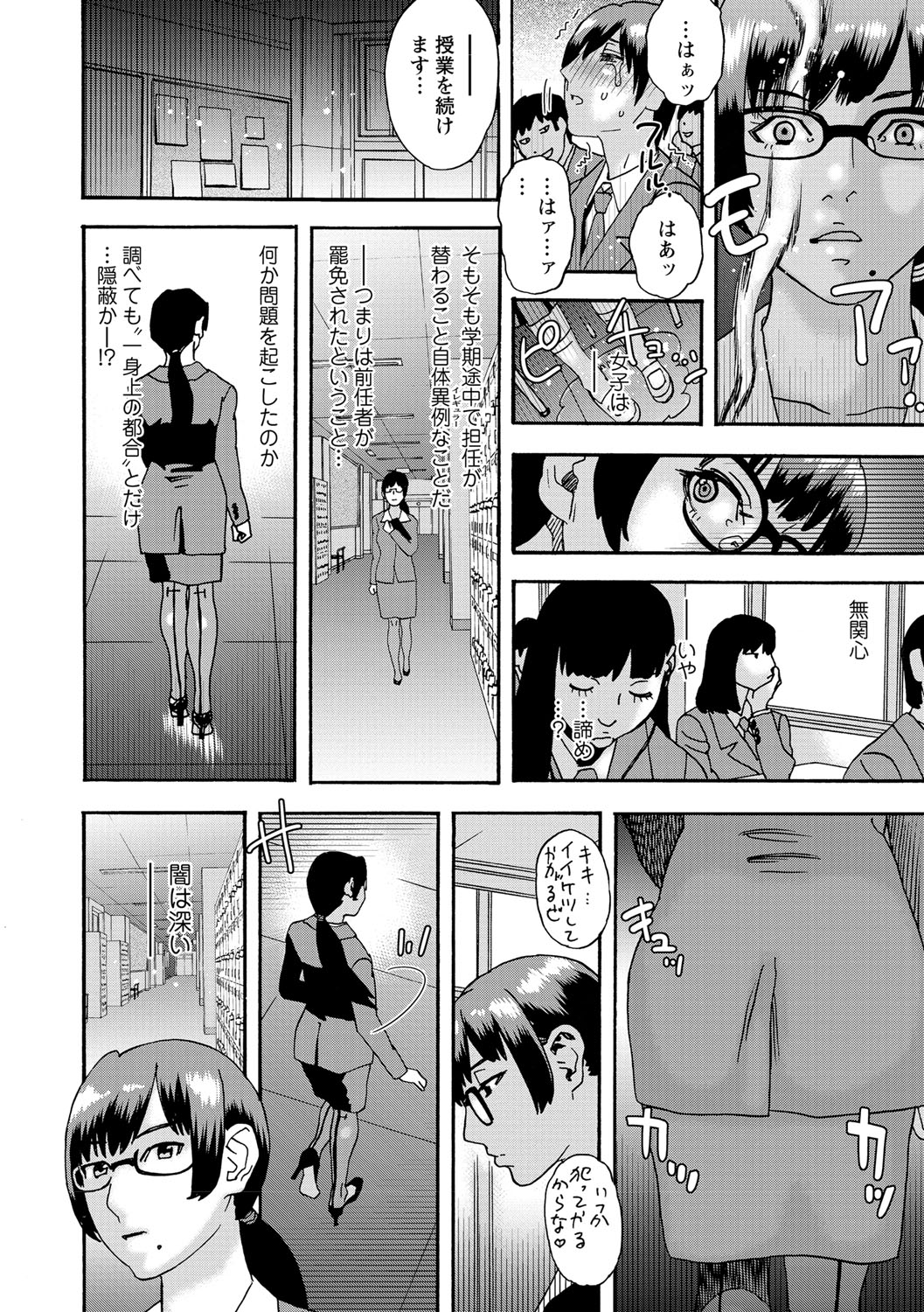 COMIC Masyo 2021-09 - Page 189