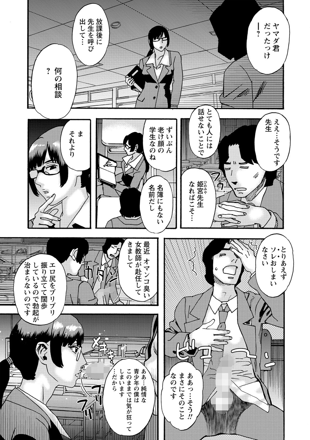 COMIC Masyo 2021-09 - Page 190