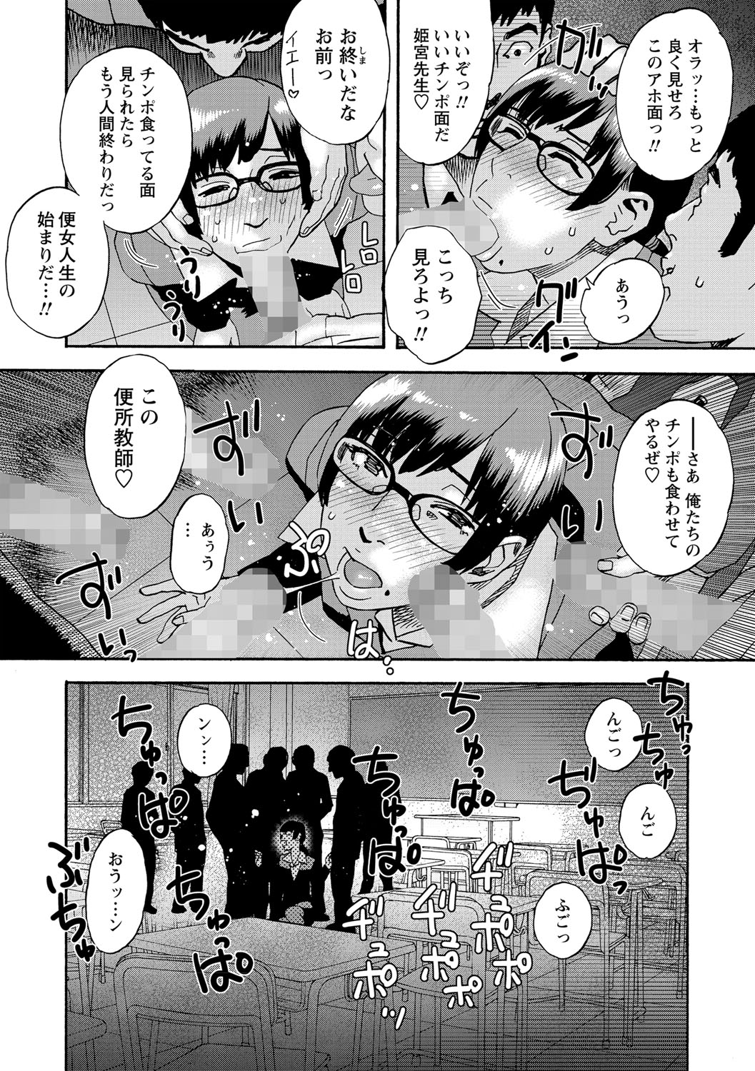 COMIC Masyo 2021-09 - Page 193