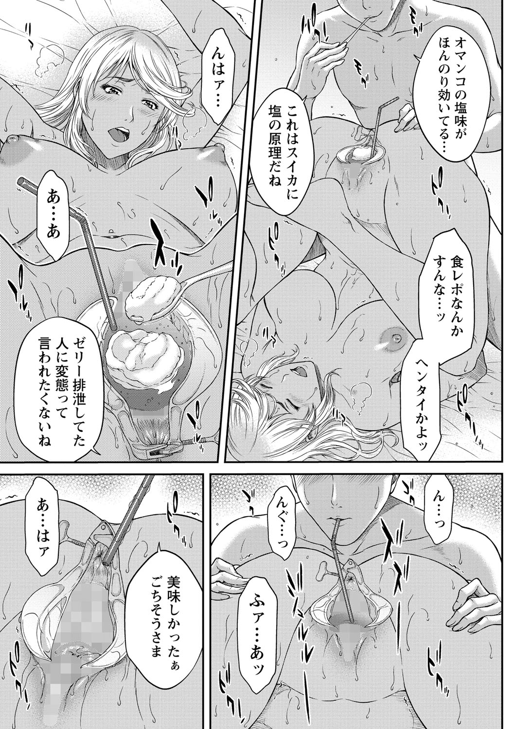 COMIC Masyo 2021-09 - Page 58