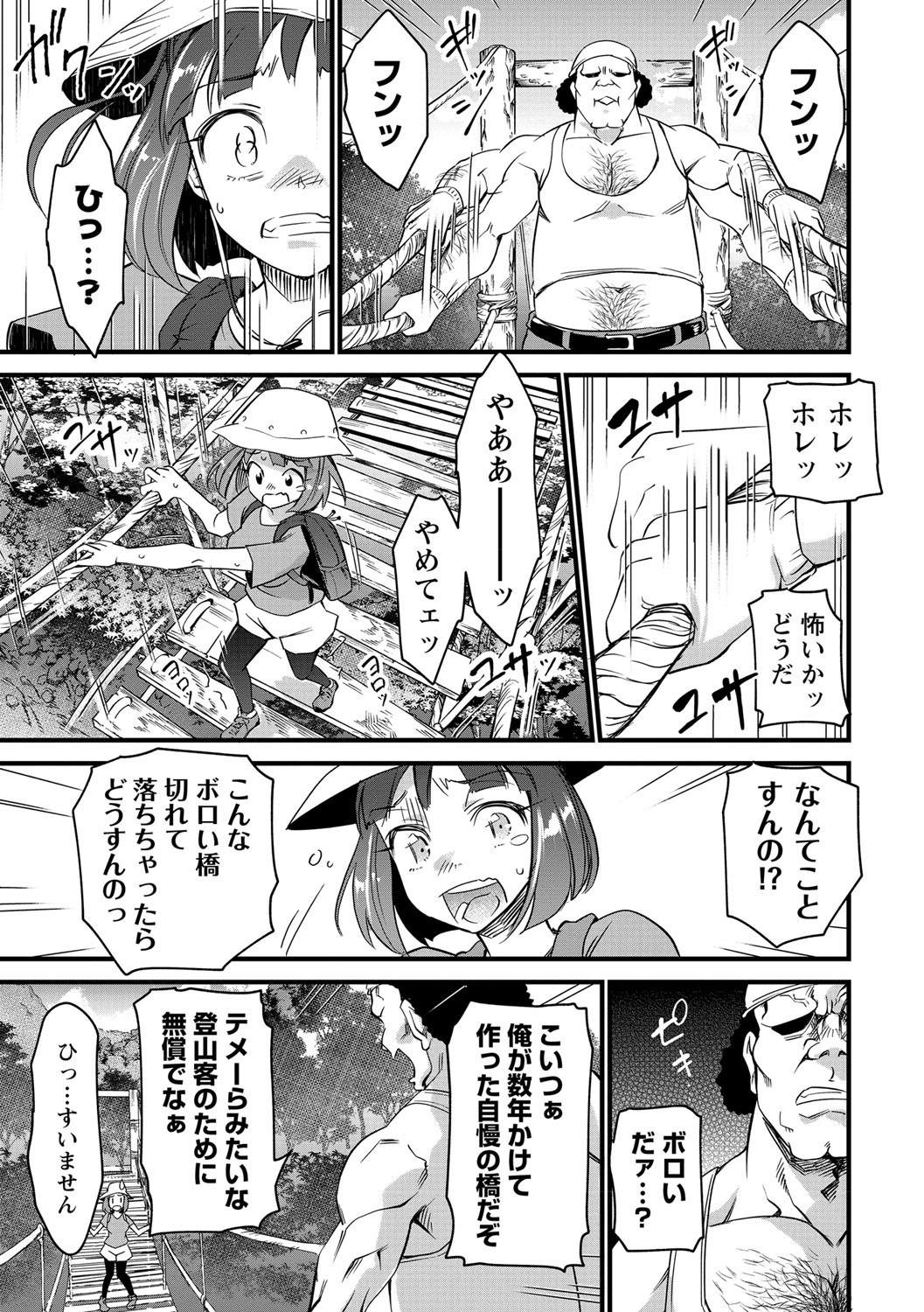 COMIC Masyo 2021-09 - Page 90