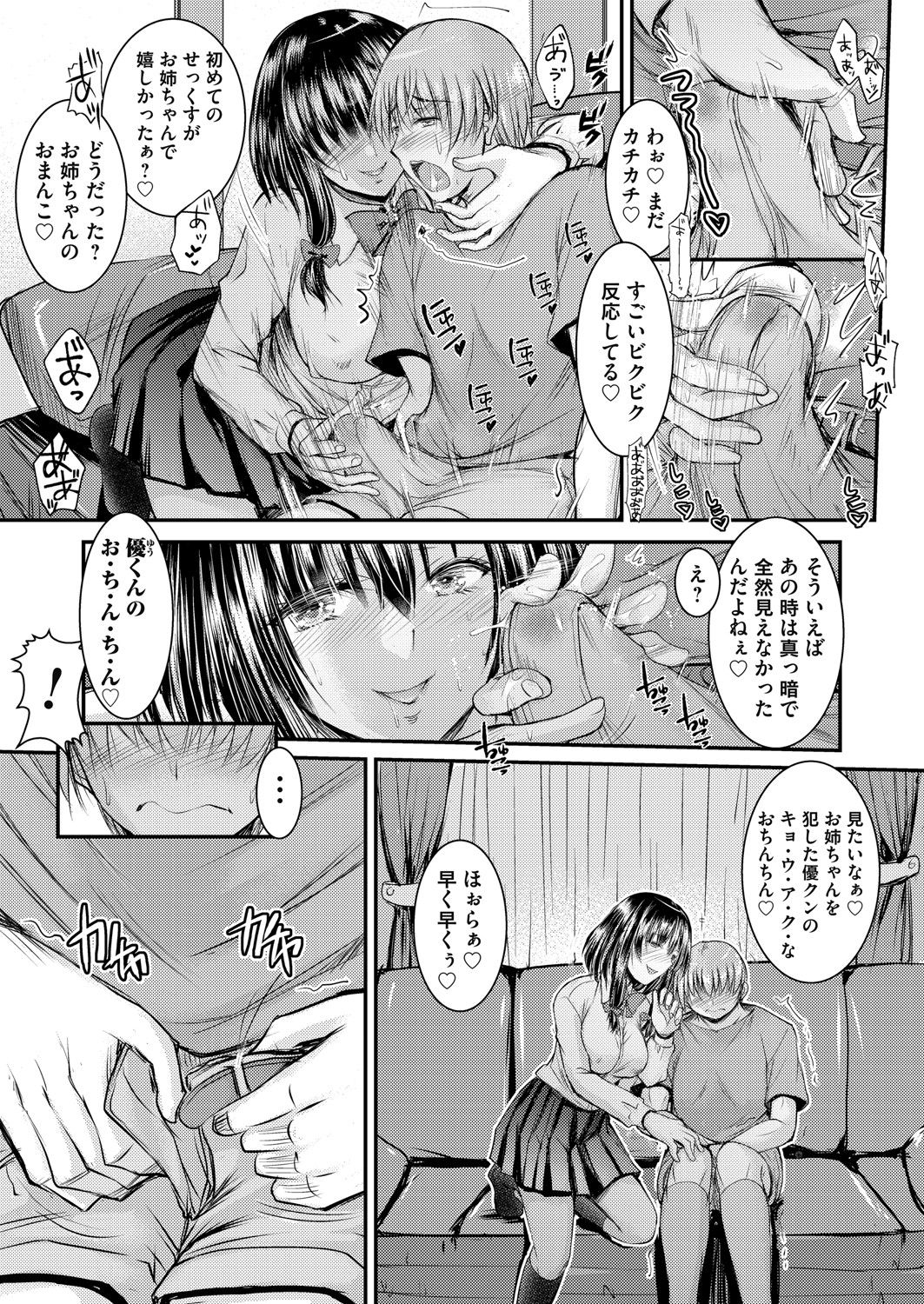 COMIC Magnum Vol. 148 - Page 100