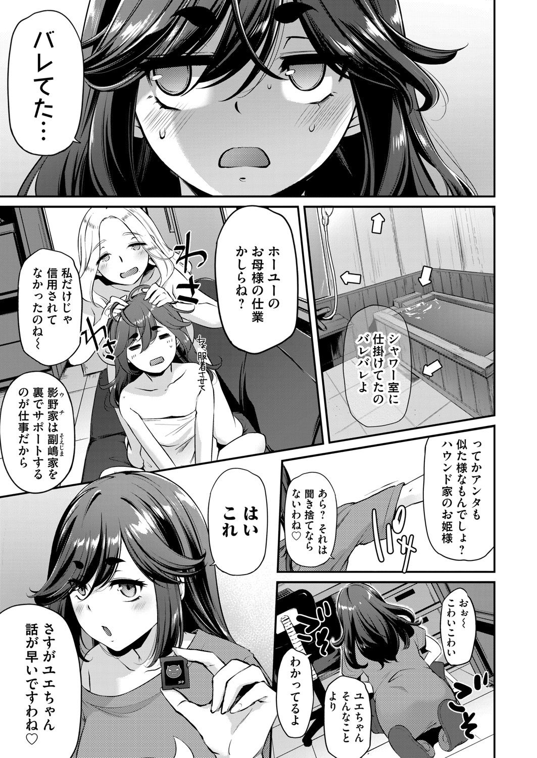 COMIC Magnum Vol. 148 - Page 118