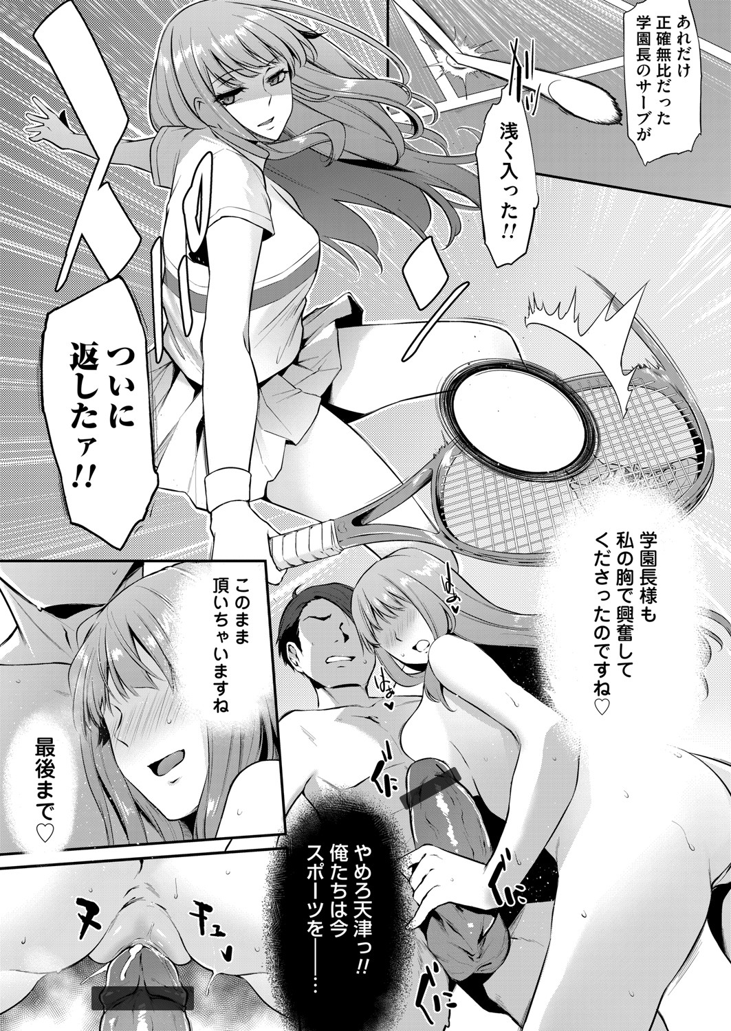 COMIC Magnum Vol. 148 - Page 130