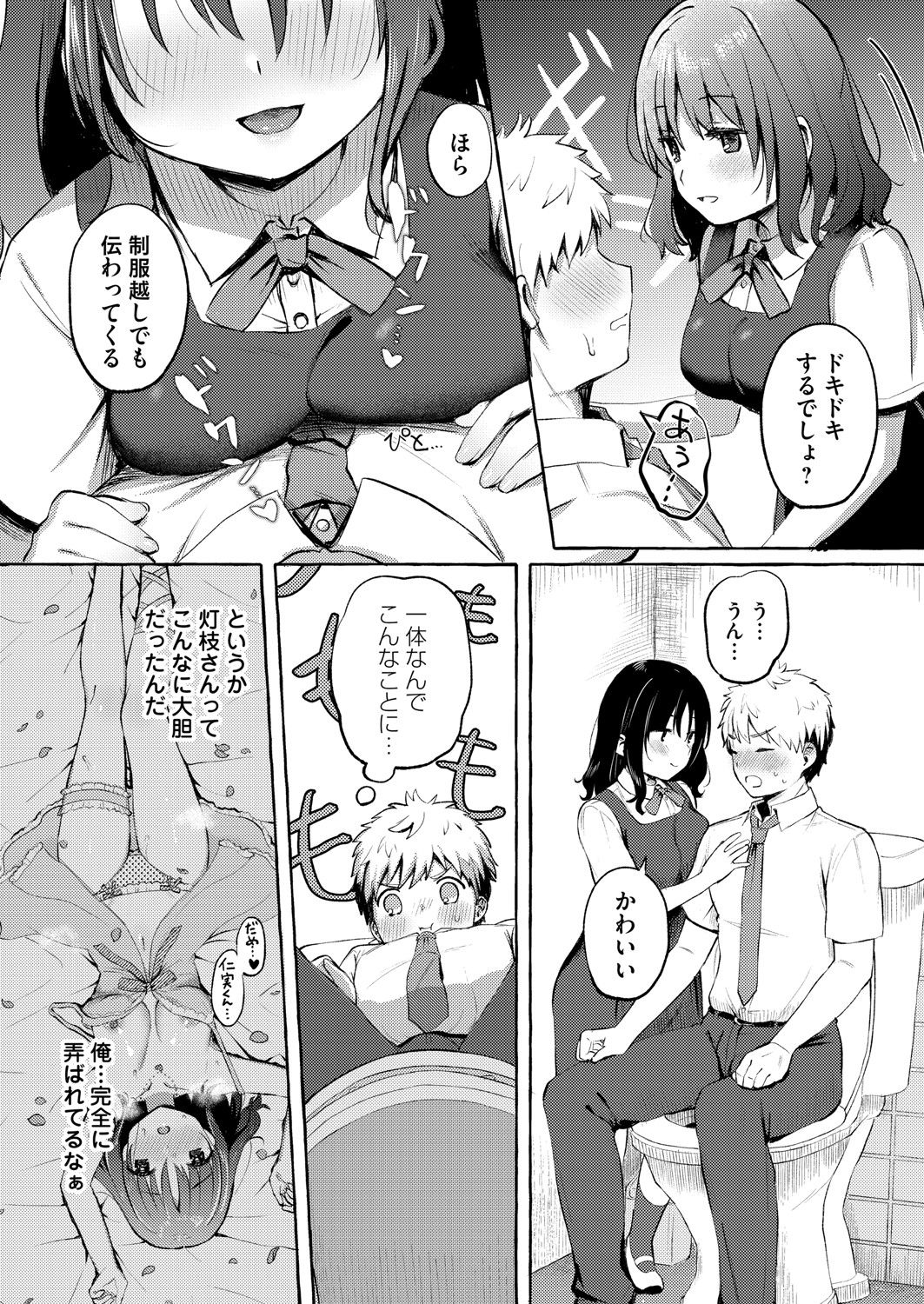 COMIC Magnum Vol. 148 - Page 149