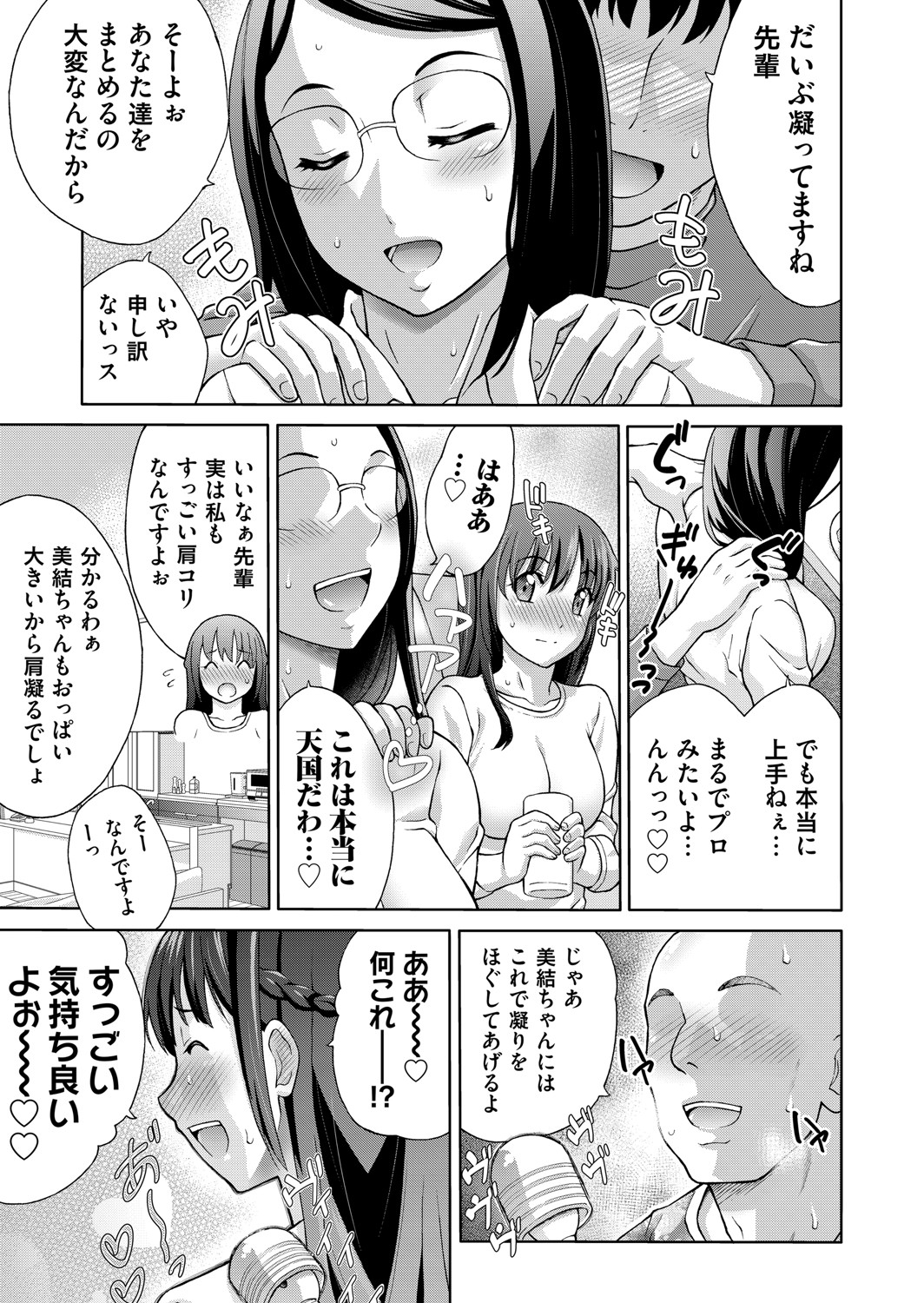 COMIC Magnum Vol. 148 - Page 76
