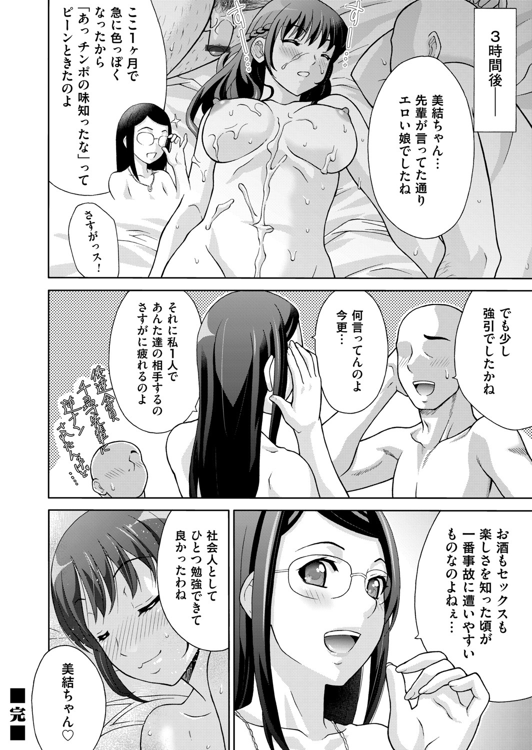 COMIC Magnum Vol. 148 - Page 97