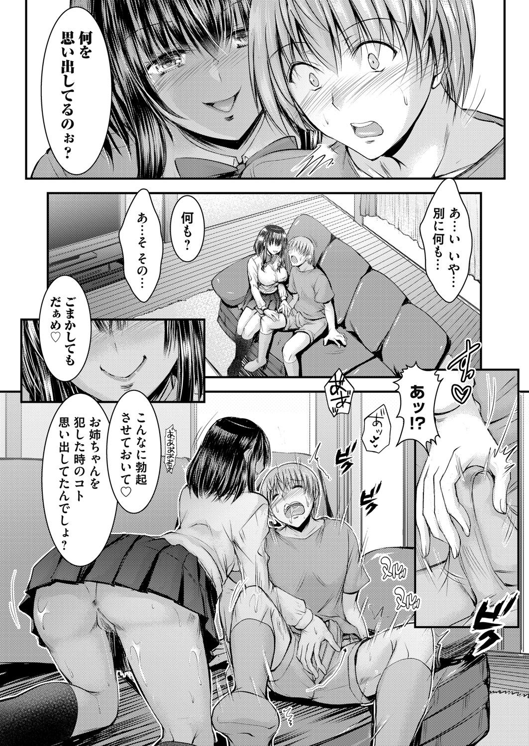 COMIC Magnum Vol. 148 - Page 99