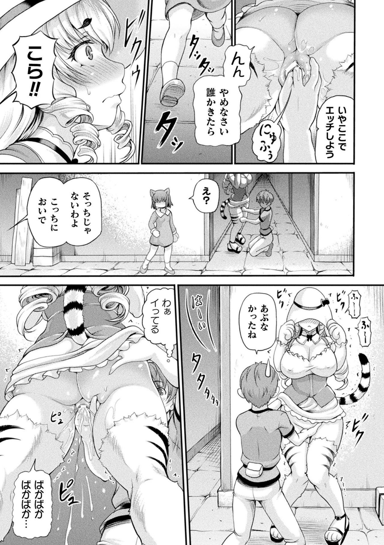 Isekai Shoukan 2 - Page 173
